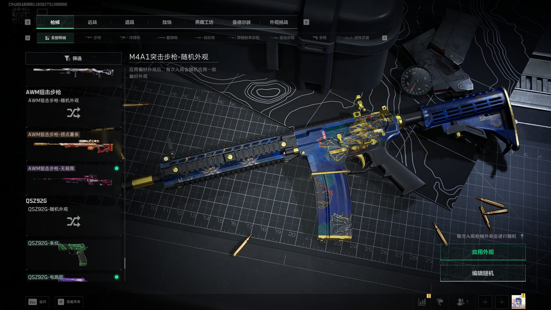 SJZQM3102122三角洲行动账号详情图43 SJZQM3102122三角洲行动账号详情图43