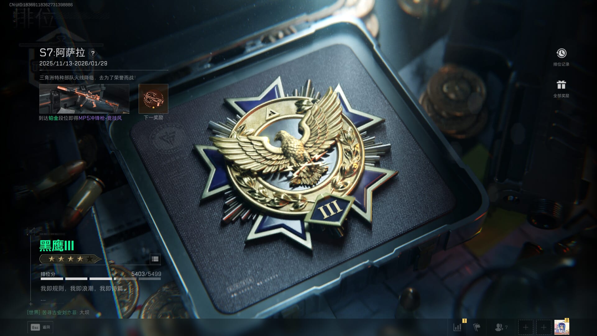 SJZQM3102122三角洲行动账号详情图58 SJZQM3102122三角洲行动账号详情图58