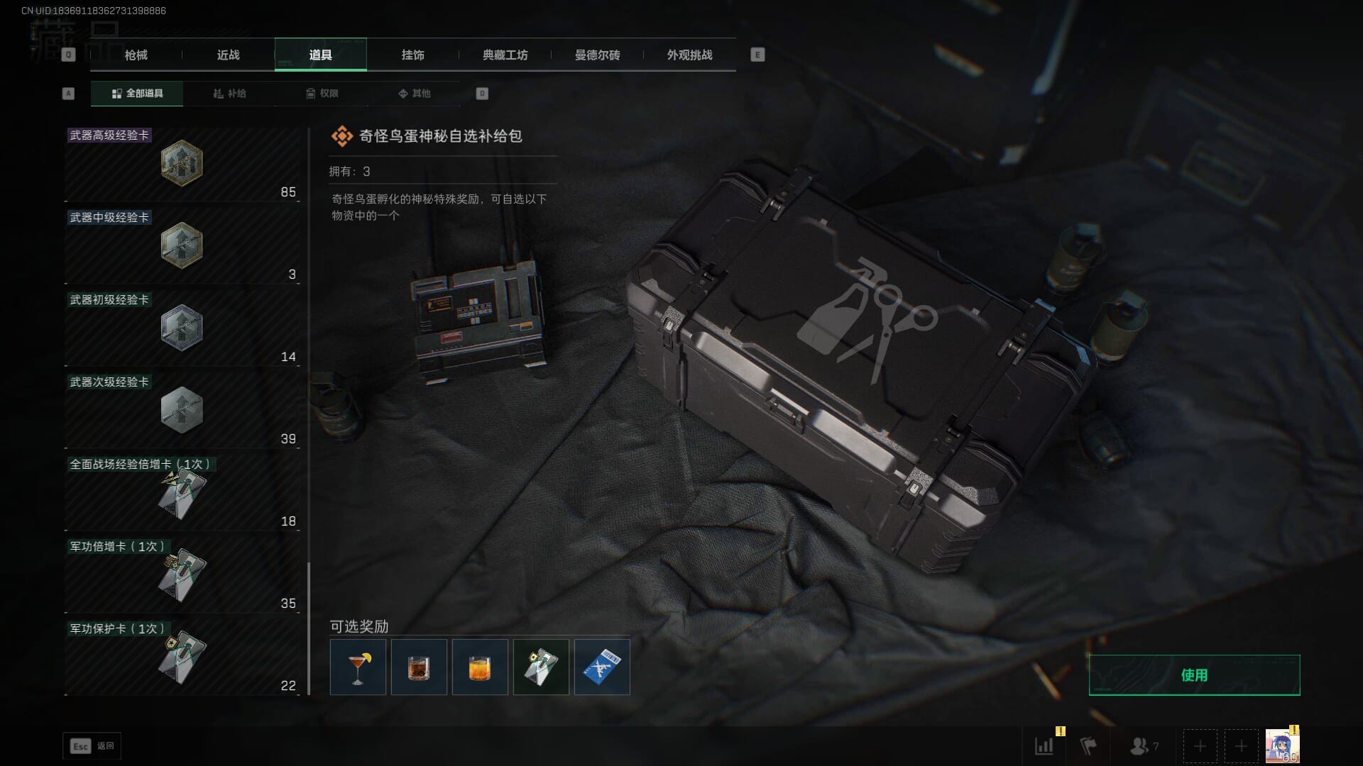 SJZQM3102122三角洲行动账号详情图50 SJZQM3102122三角洲行动账号详情图50