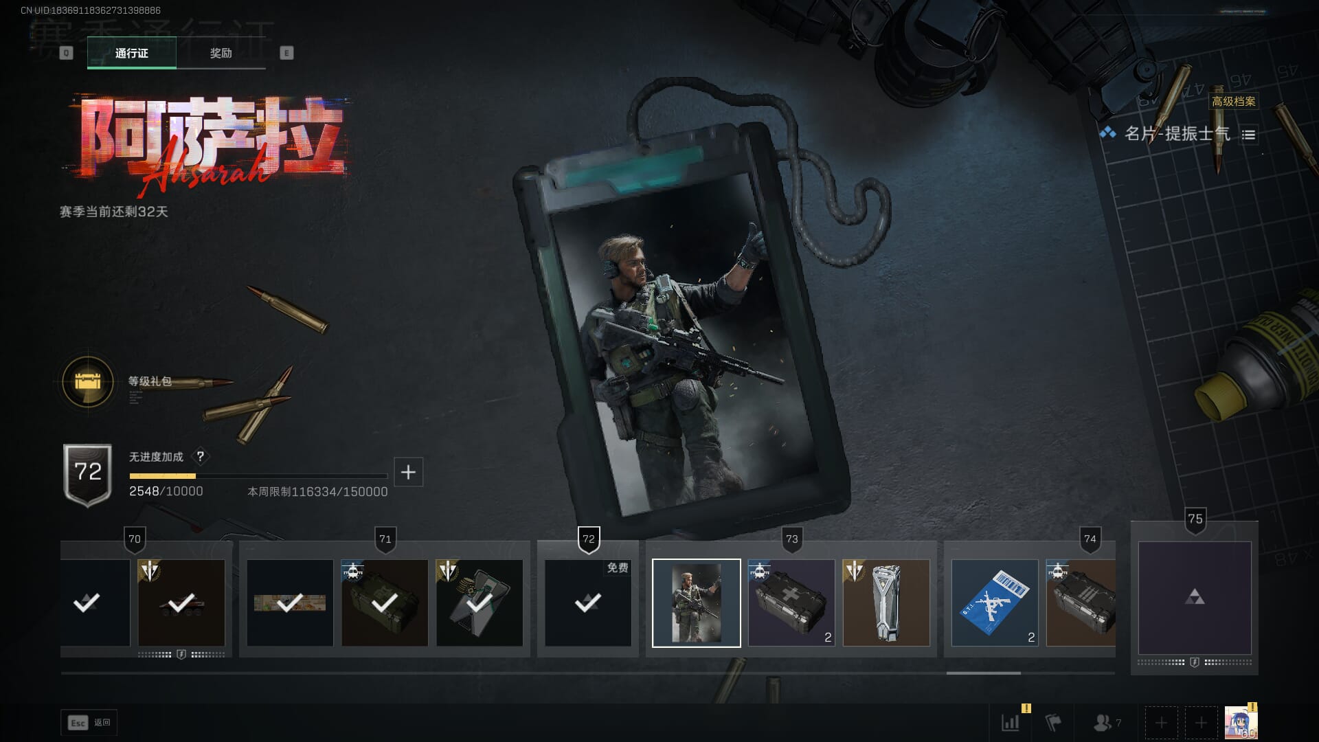 SJZQM3102122三角洲行动账号详情图57 SJZQM3102122三角洲行动账号详情图57