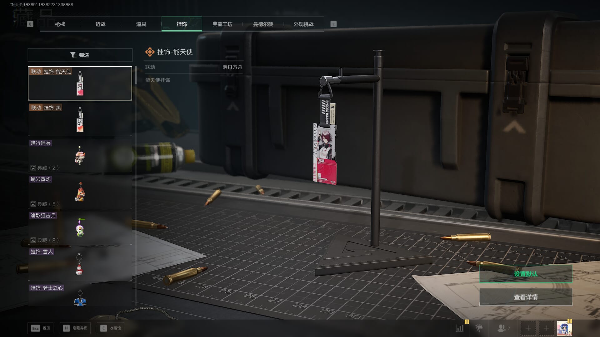 SJZQM3102122三角洲行动账号详情图54 SJZQM3102122三角洲行动账号详情图54