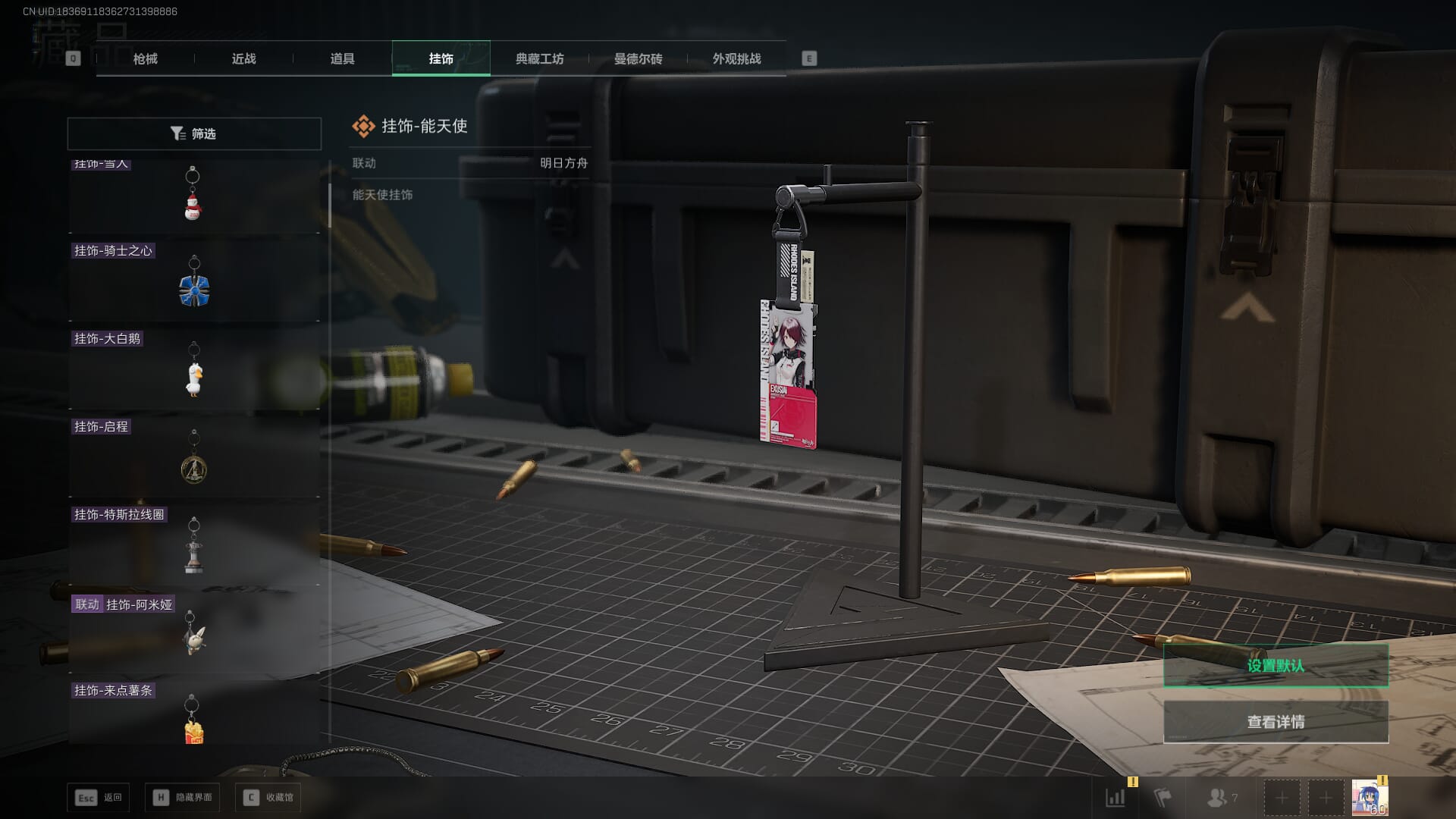 SJZQM3102122三角洲行动账号详情图55 SJZQM3102122三角洲行动账号详情图55