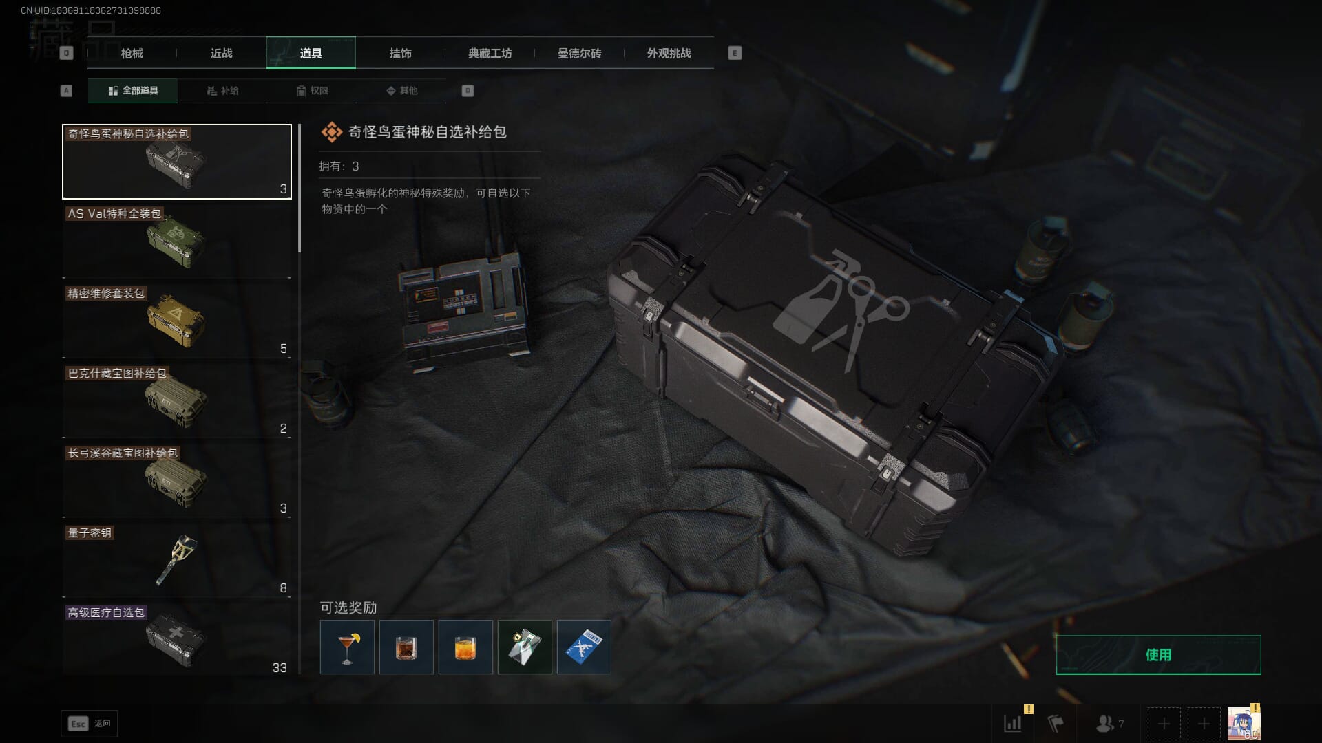 SJZQM3102122三角洲行动账号详情图47 SJZQM3102122三角洲行动账号详情图47