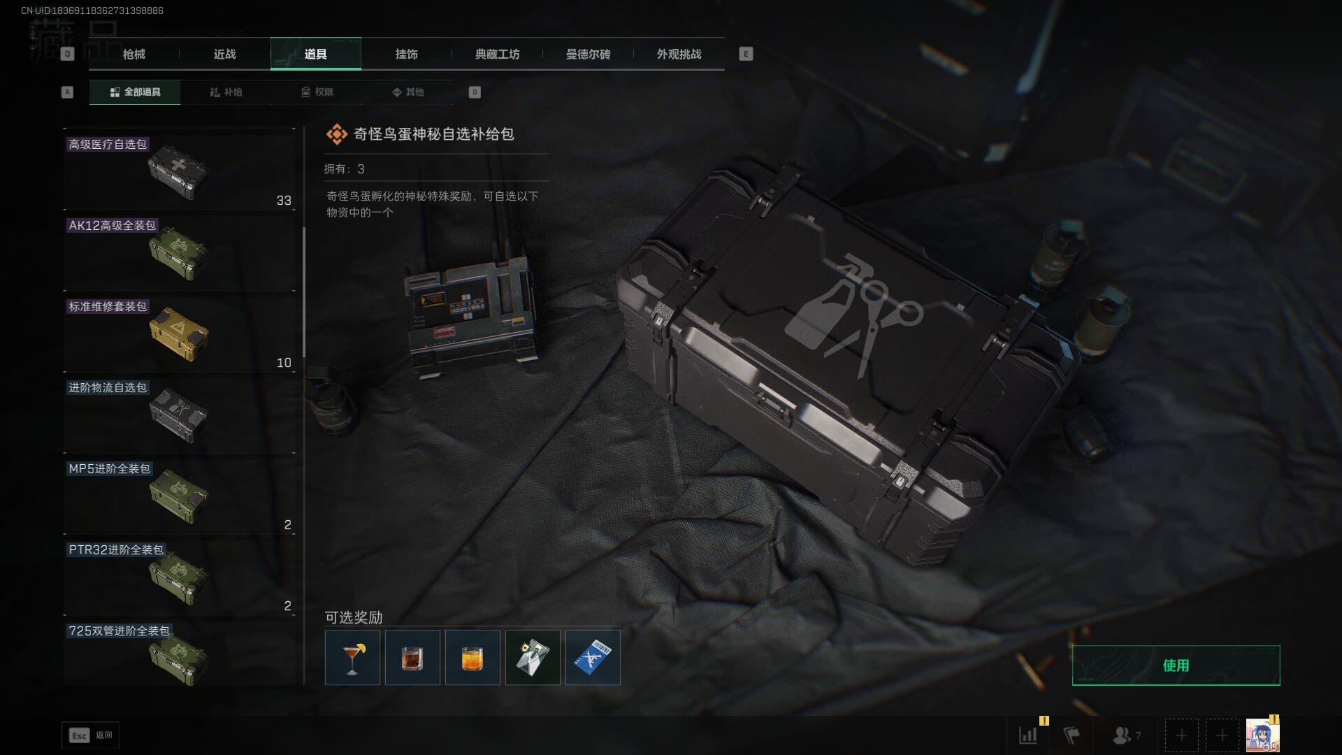 SJZQM3102122三角洲行动账号详情图48 SJZQM3102122三角洲行动账号详情图48