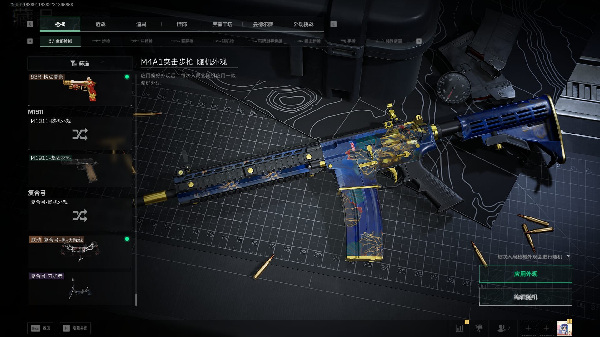 SJZQM3102122三角洲行动账号详情图46 SJZQM3102122三角洲行动账号详情图46