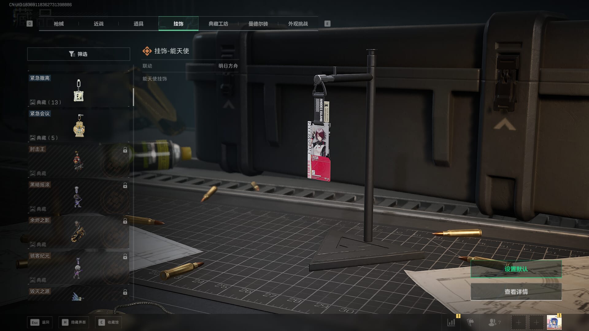 SJZQM3102122三角洲行动账号详情图52 SJZQM3102122三角洲行动账号详情图52