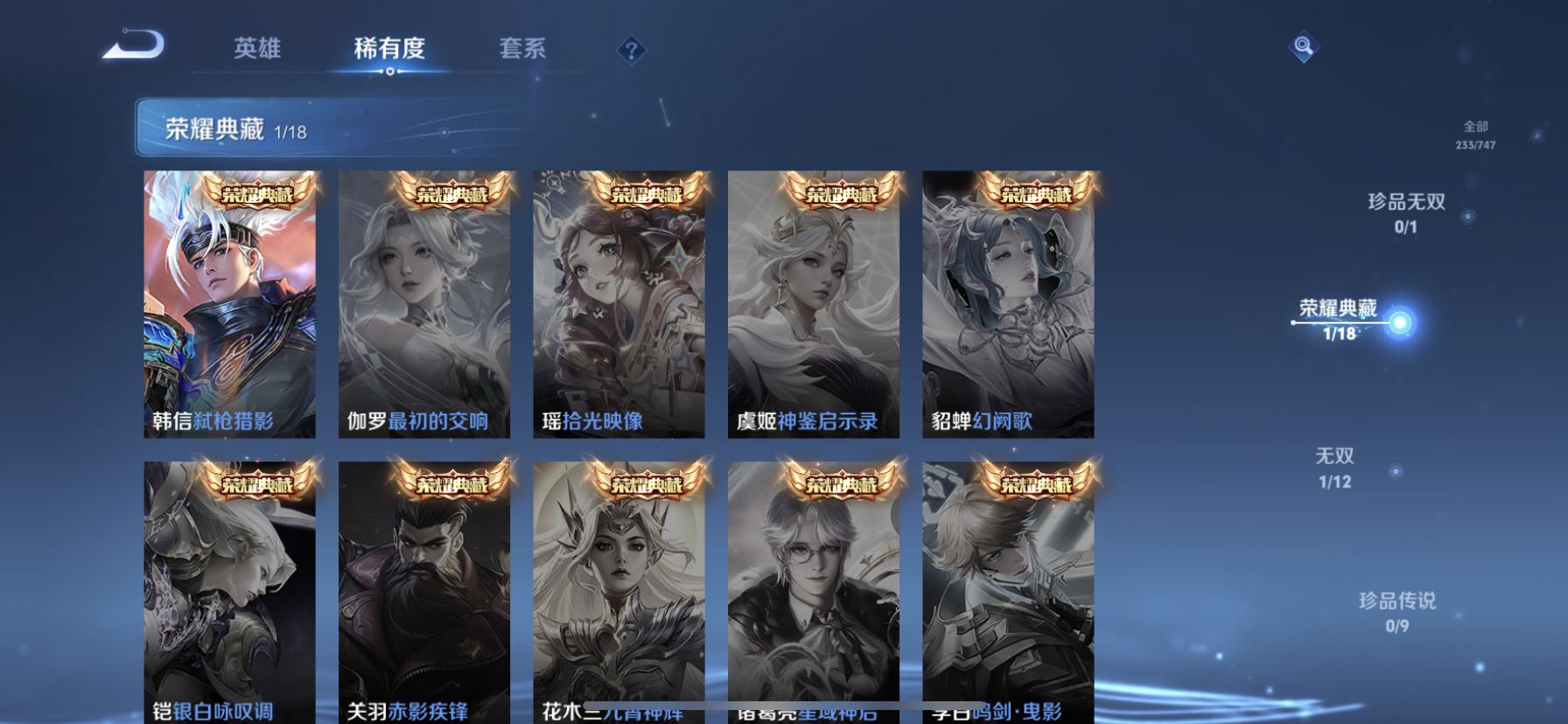 WZDN3476042王者荣耀账号详情图3