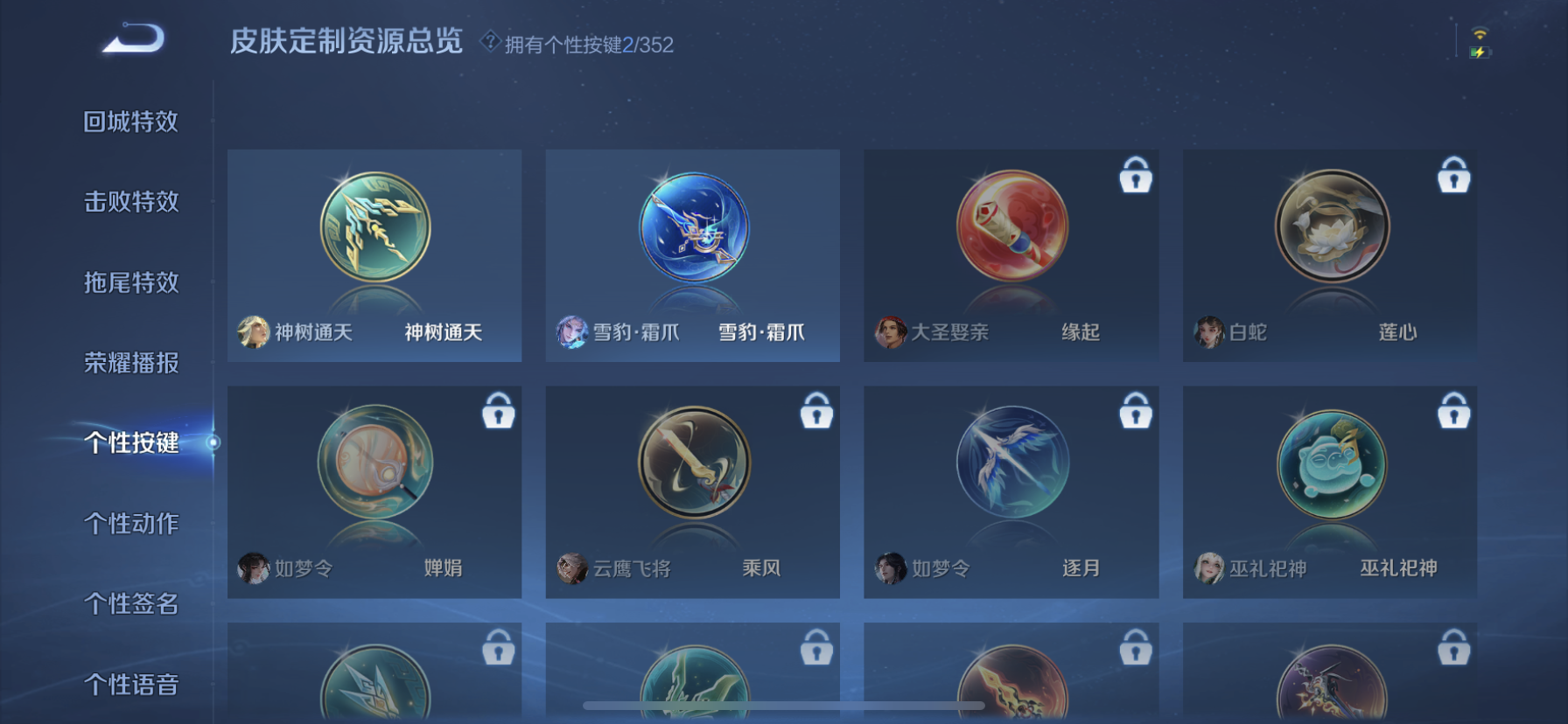 WZDN3476042王者荣耀账号详情图6