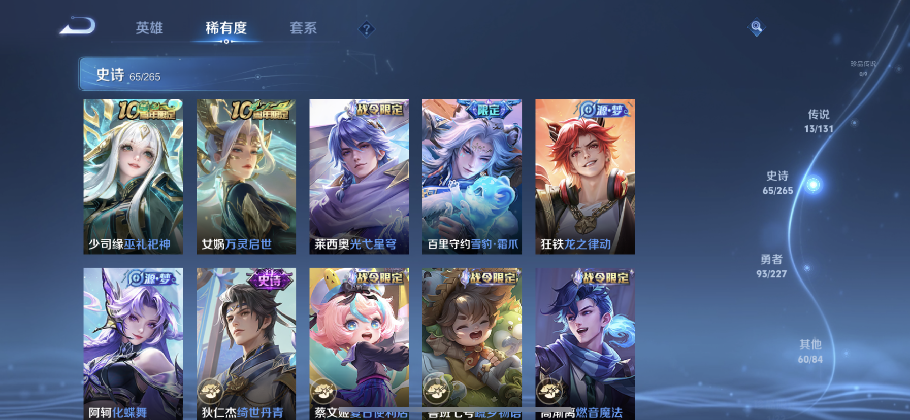 WZDN3476042王者荣耀账号详情图12