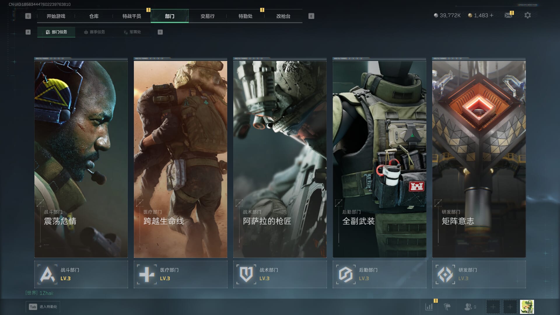 SJZQM3102127三角洲行动账号详情图9