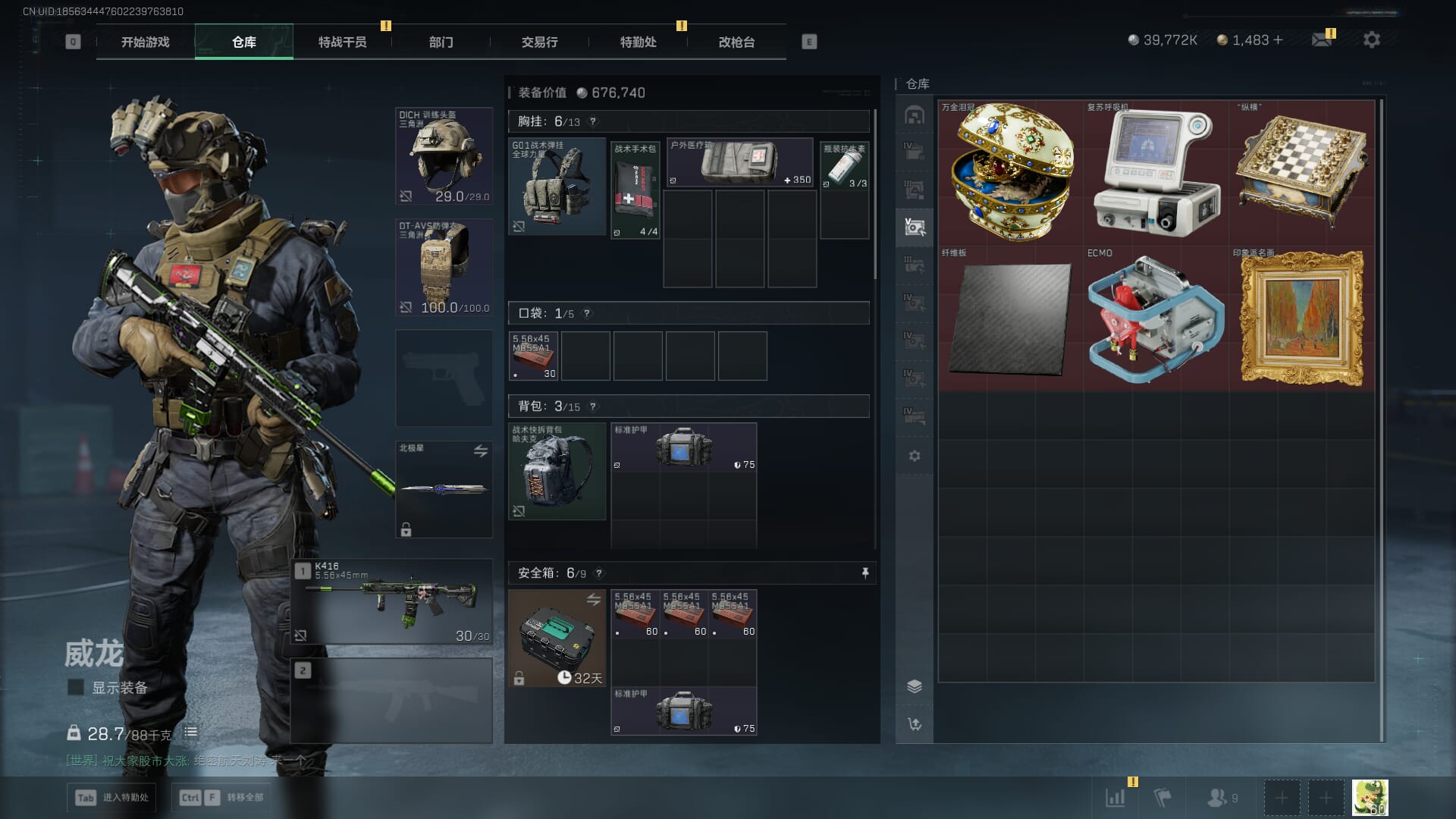 SJZQM3102127三角洲行动账号详情图16