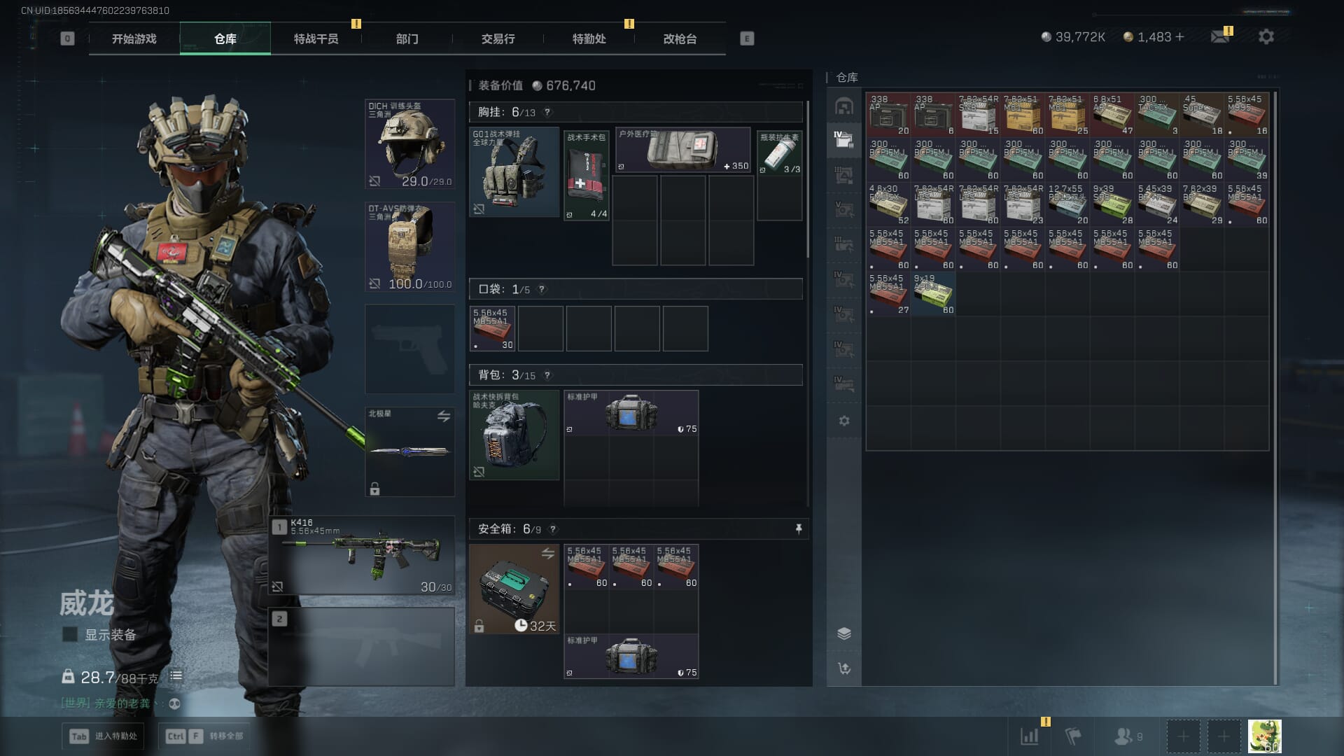 SJZQM3102127三角洲行动账号详情图14