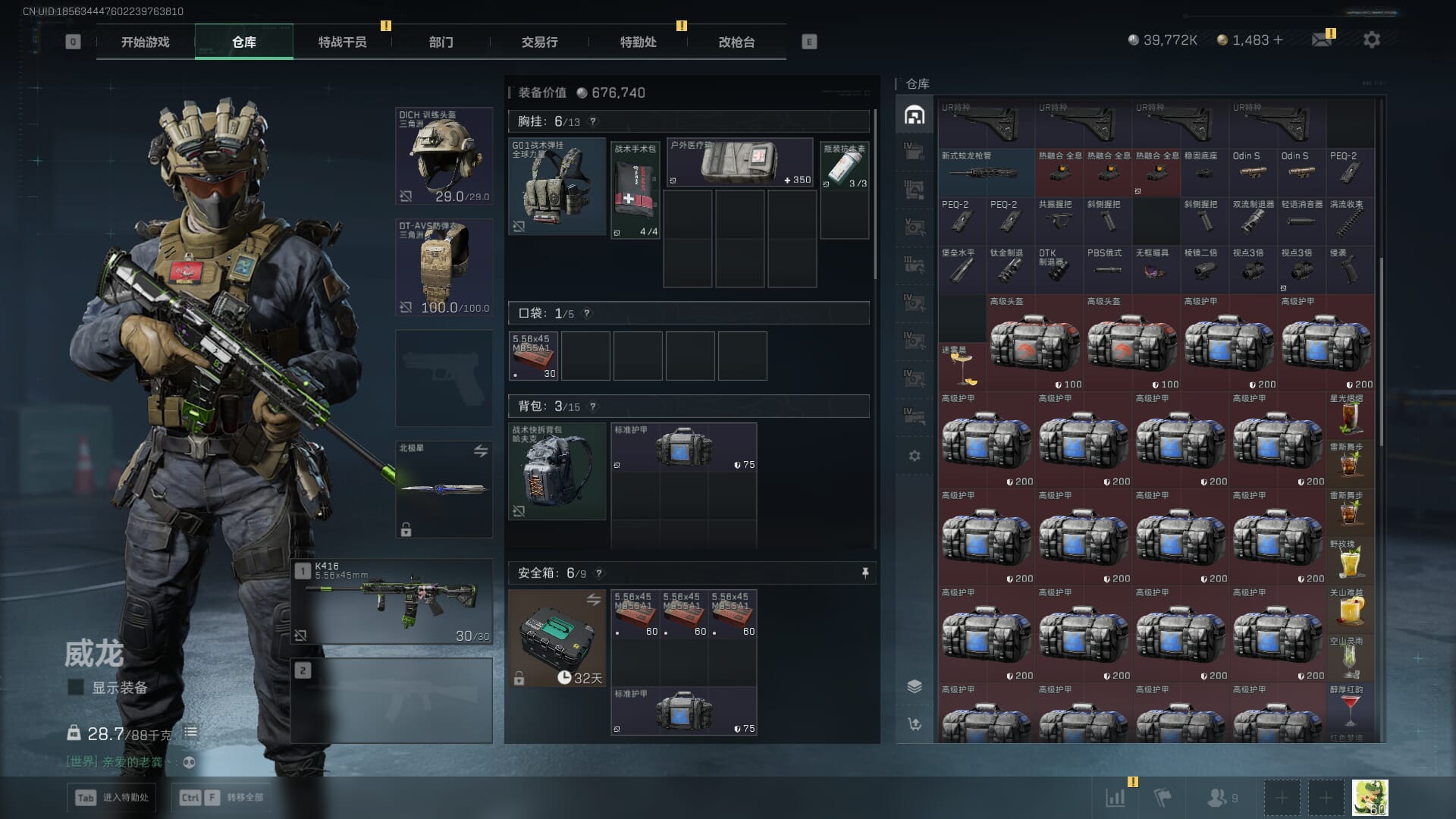 SJZQM3102127三角洲行动账号详情图12