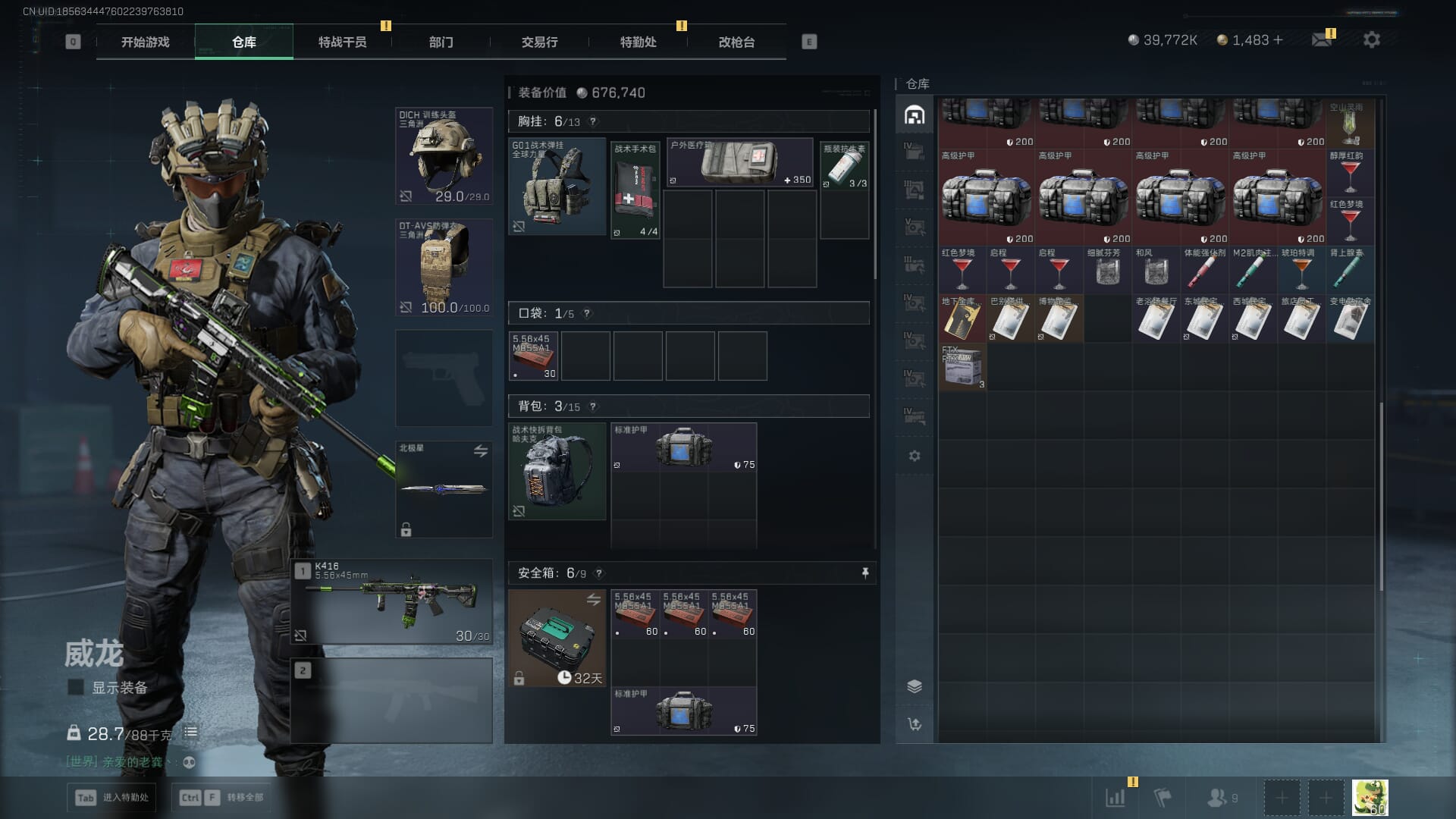 SJZQM3102127三角洲行动账号详情图13