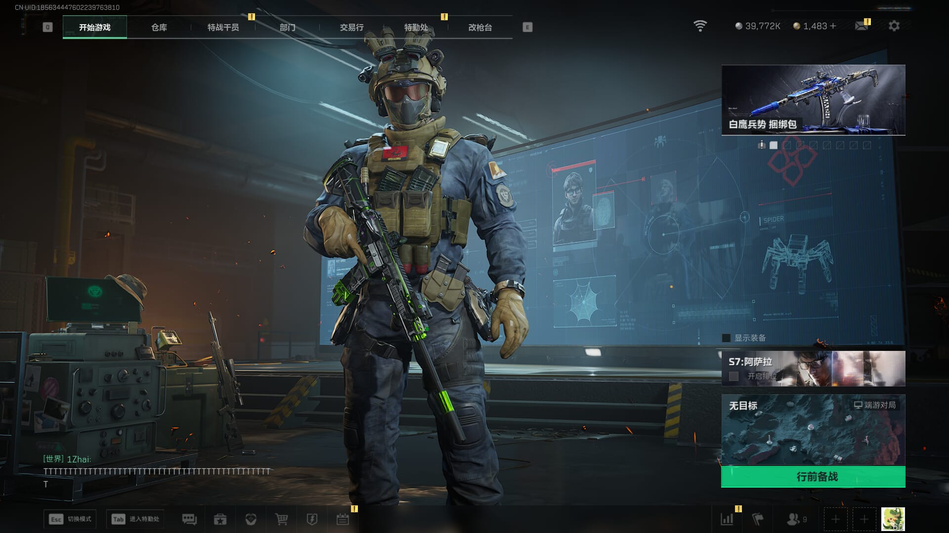 SJZQM3102127三角洲行动账号详情图4