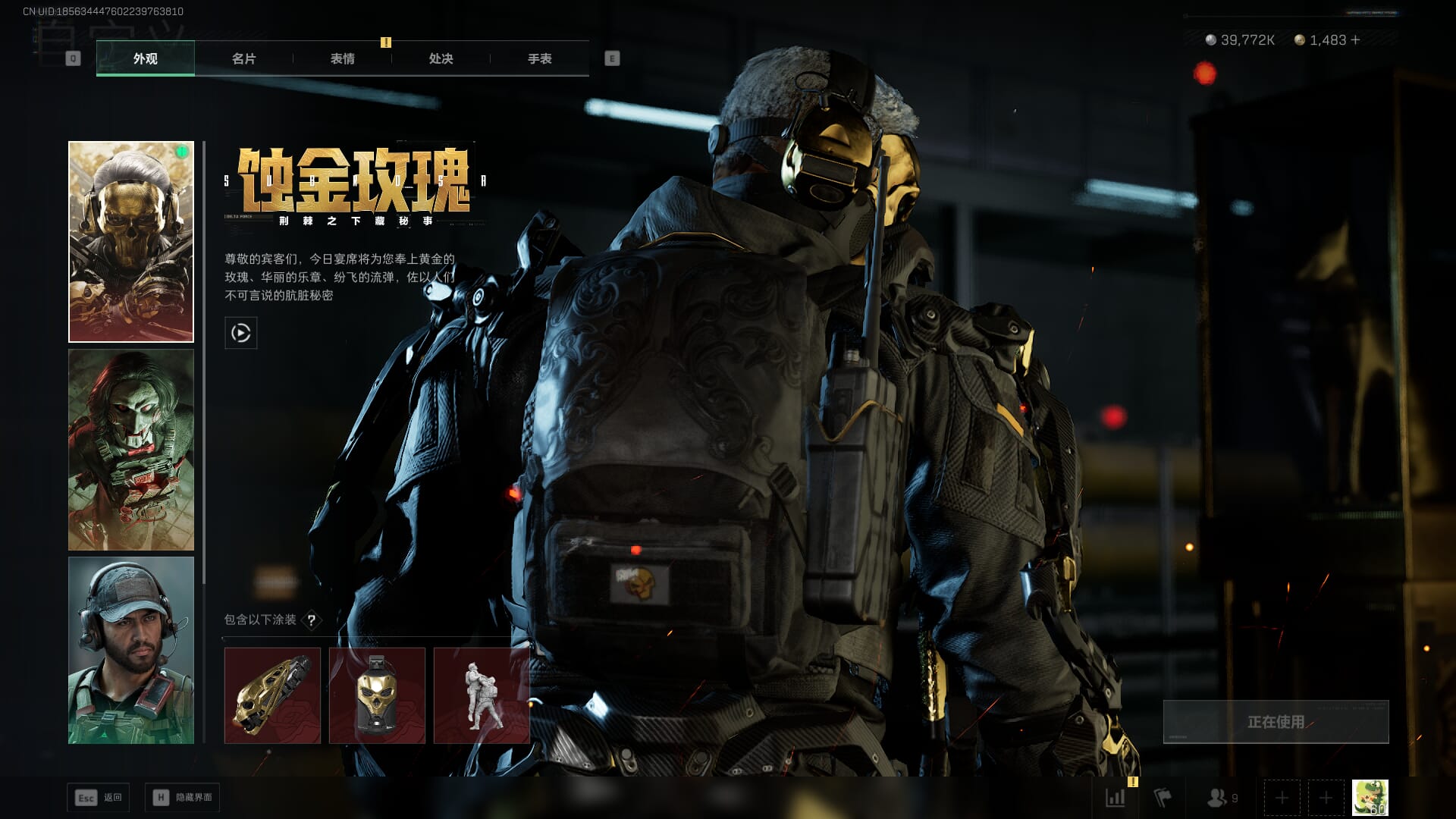 SJZQM3102127三角洲行动账号详情图24