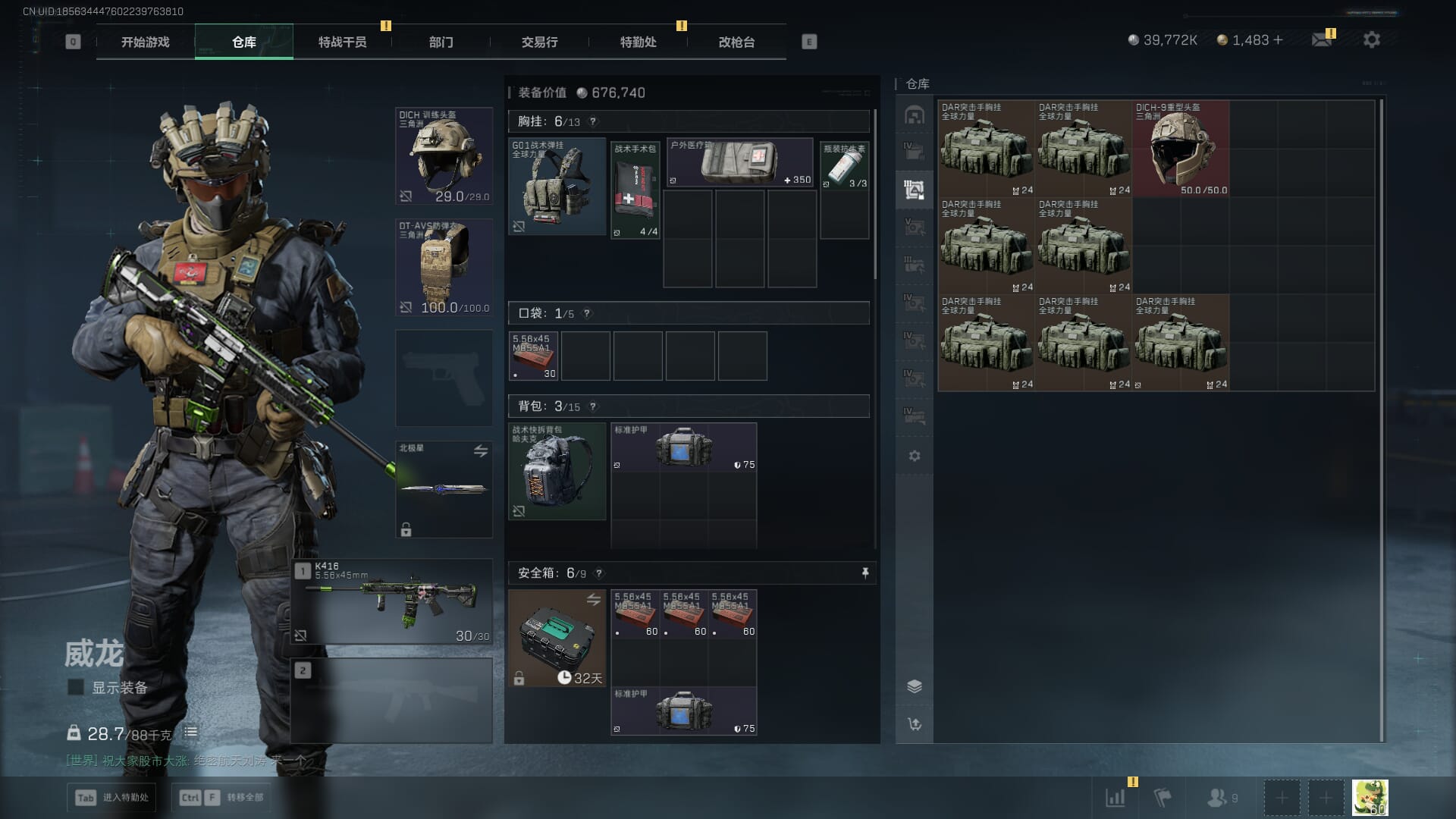 SJZQM3102127三角洲行动账号详情图15