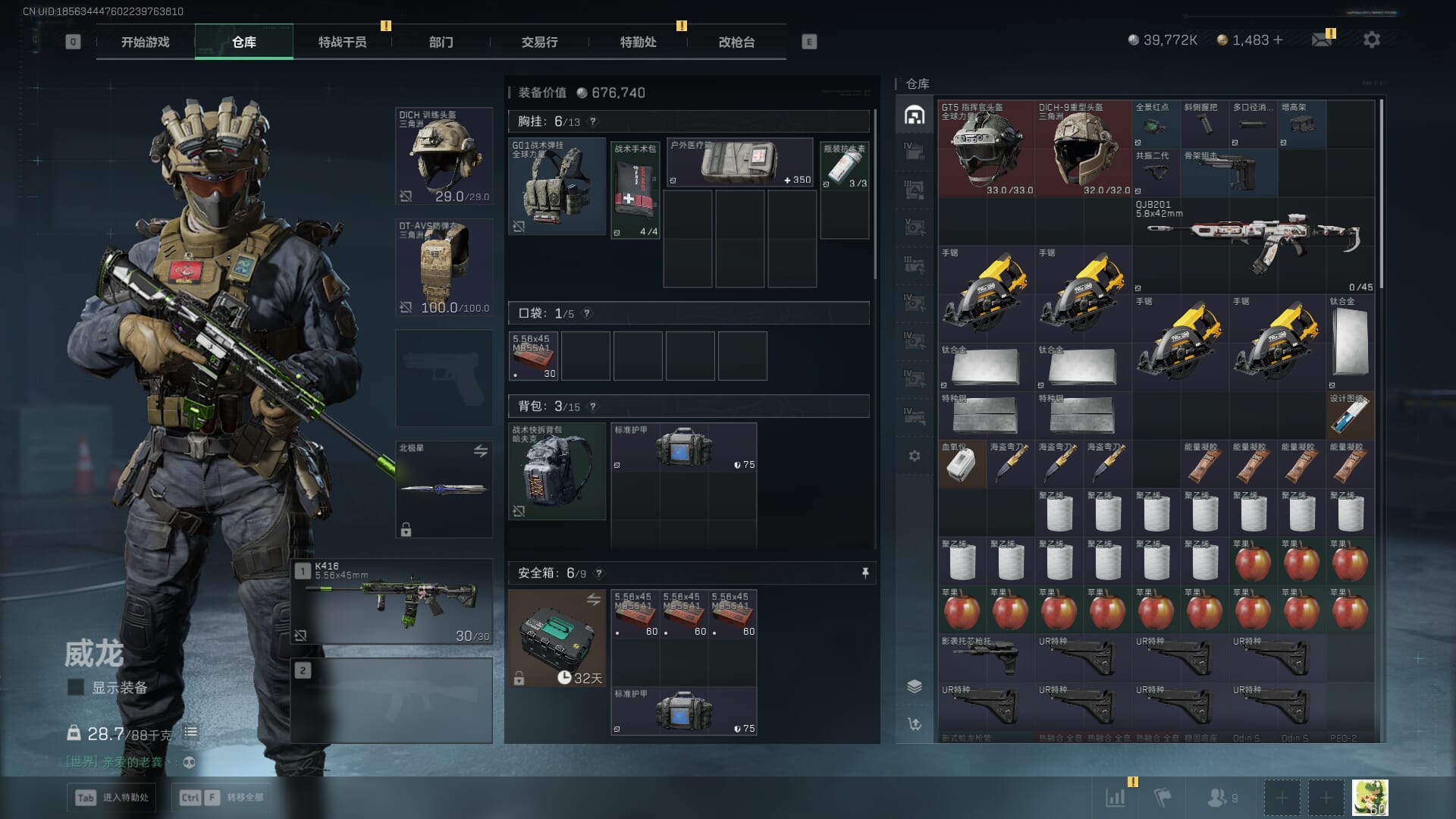 SJZQM3102127三角洲行动账号详情图11