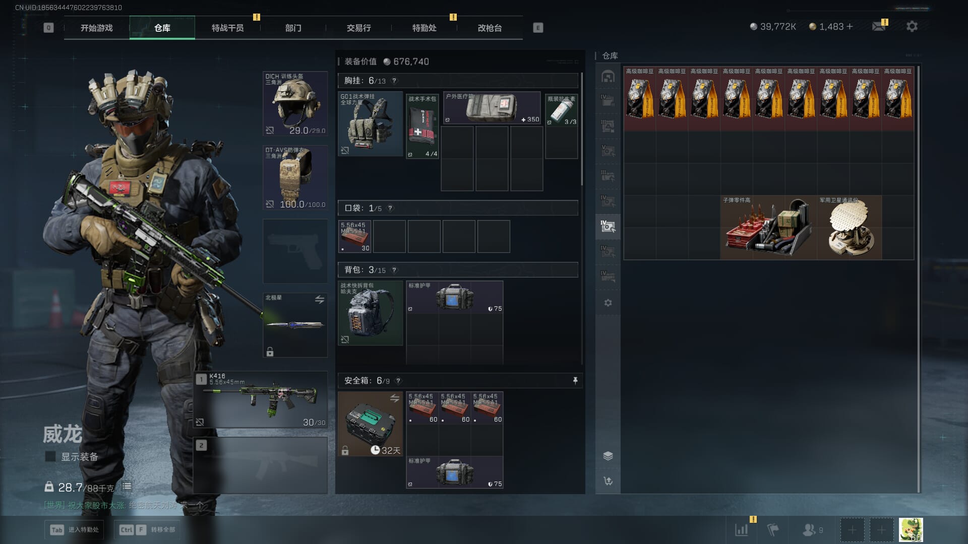 SJZQM3102127三角洲行动账号详情图19