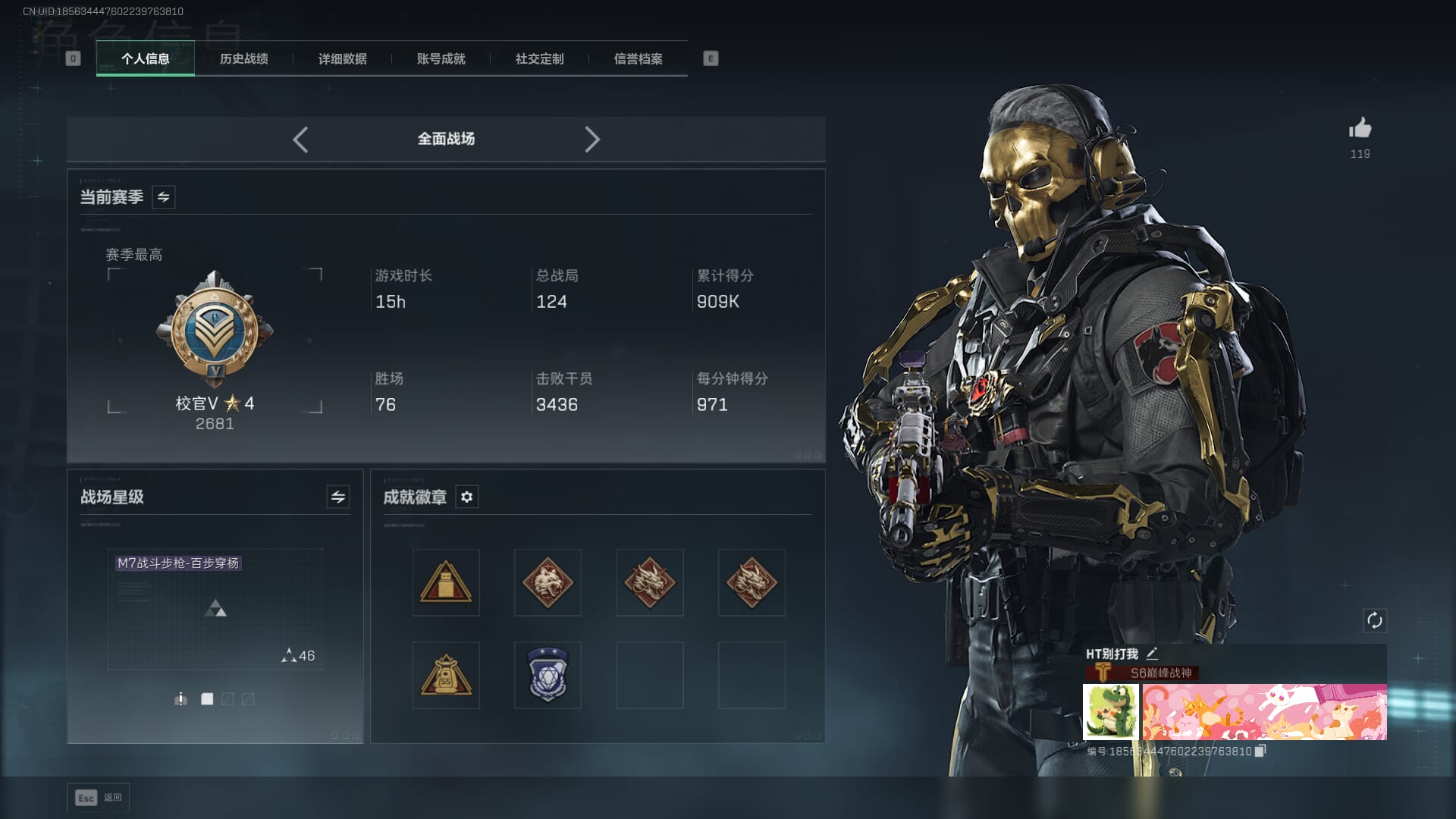 SJZQM3102127三角洲行动账号详情图6