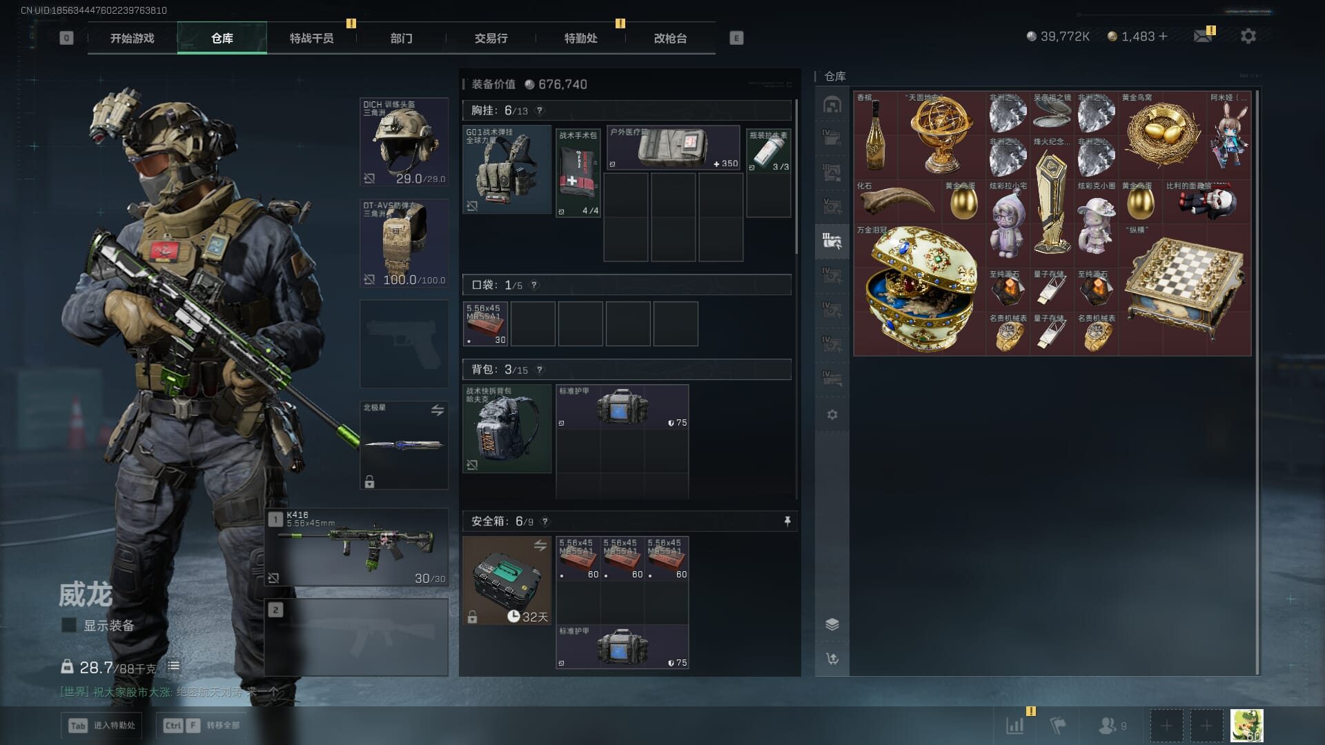 SJZQM3102127三角洲行动账号详情图17