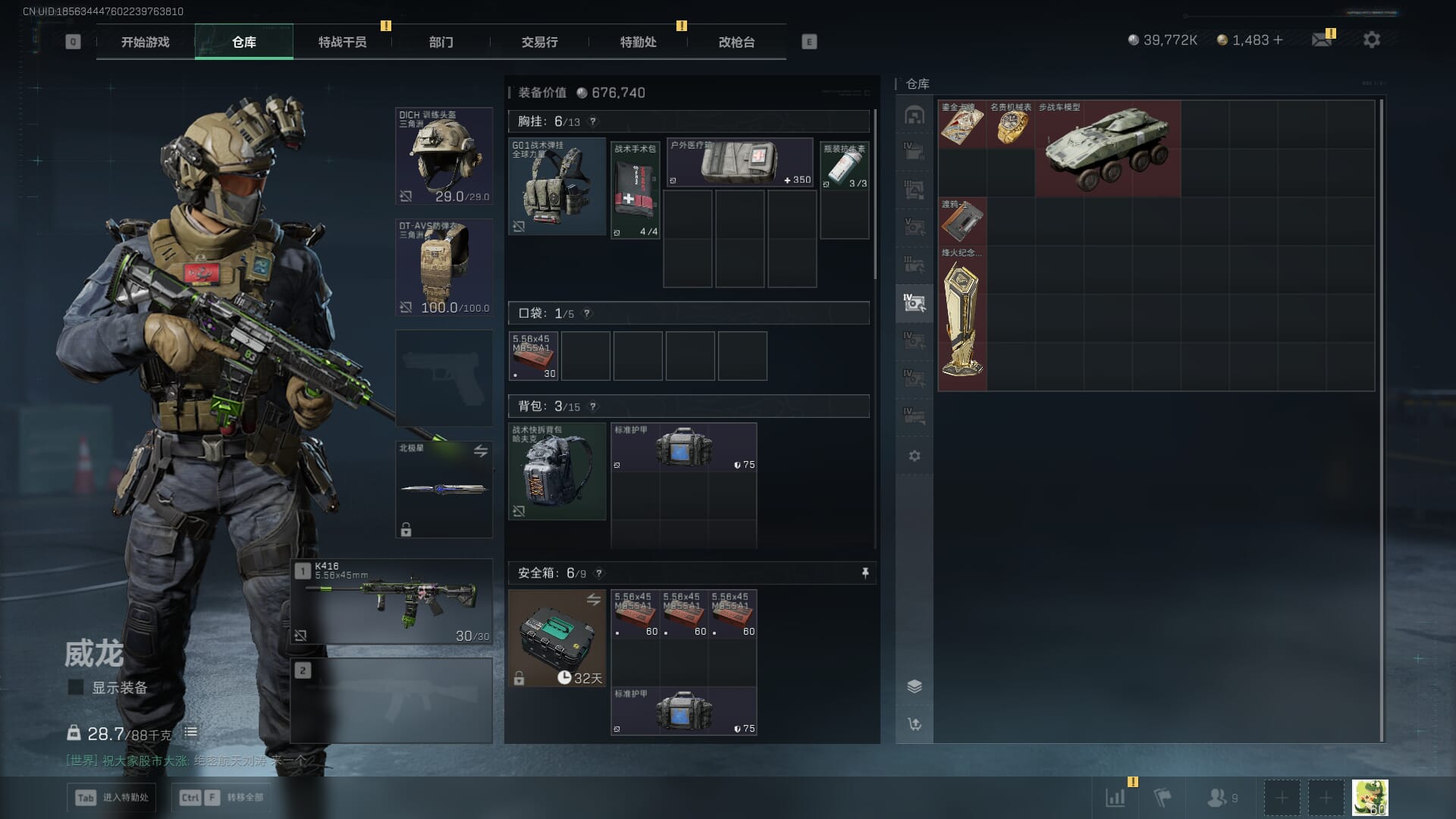 SJZQM3102127三角洲行动账号详情图18