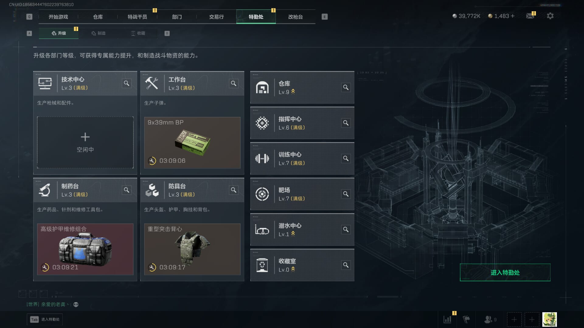 SJZQM3102127三角洲行动账号详情图10