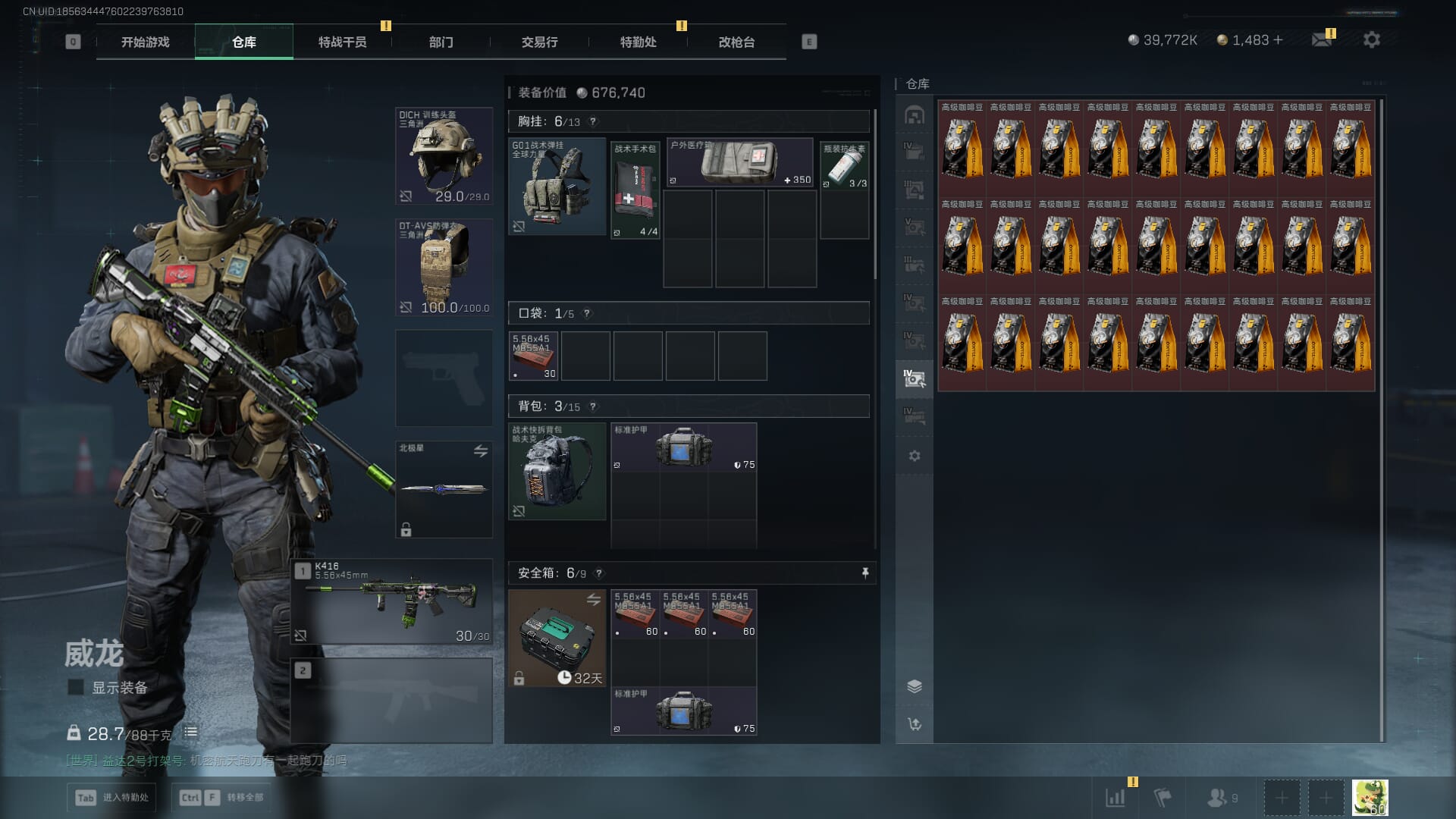 SJZQM3102127三角洲行动账号详情图29