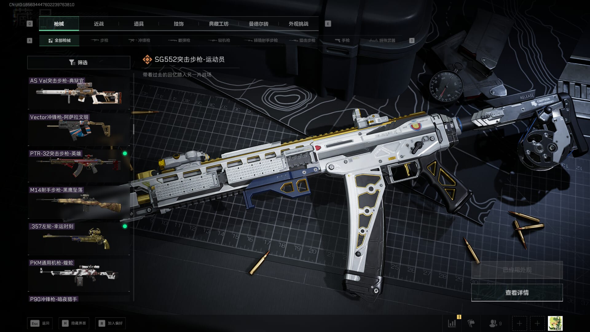 SJZQM3102127三角洲行动账号详情图42