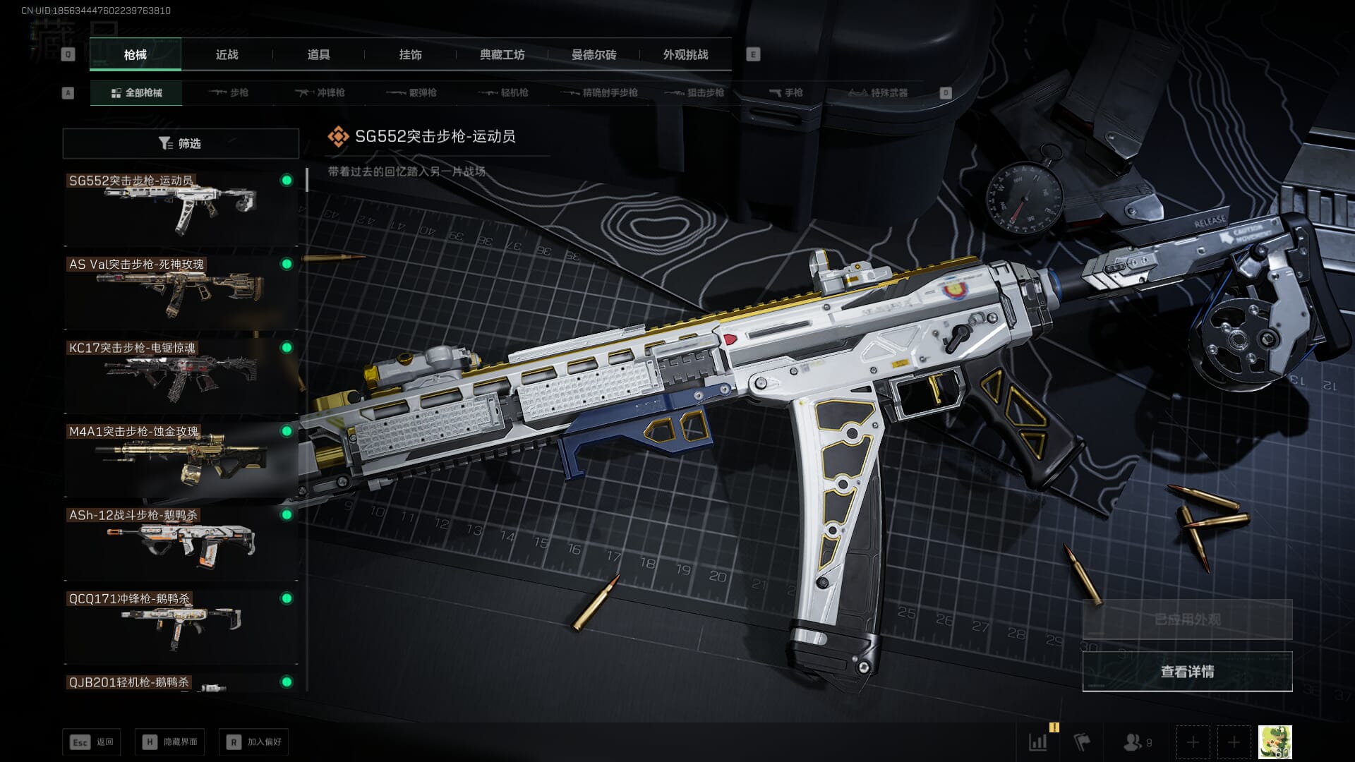 SJZQM3102127三角洲行动账号详情图32