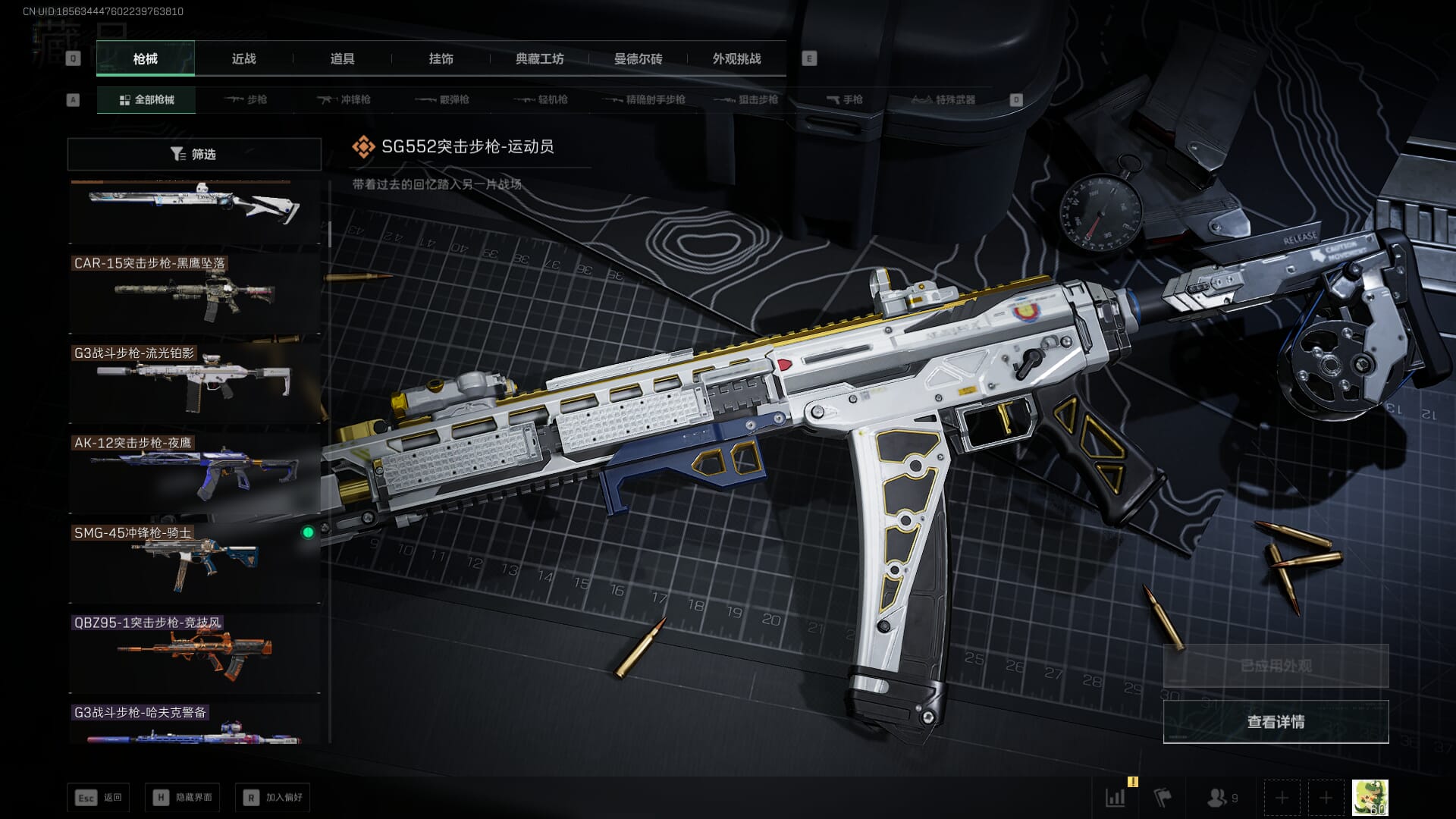 SJZQM3102127三角洲行动账号详情图33