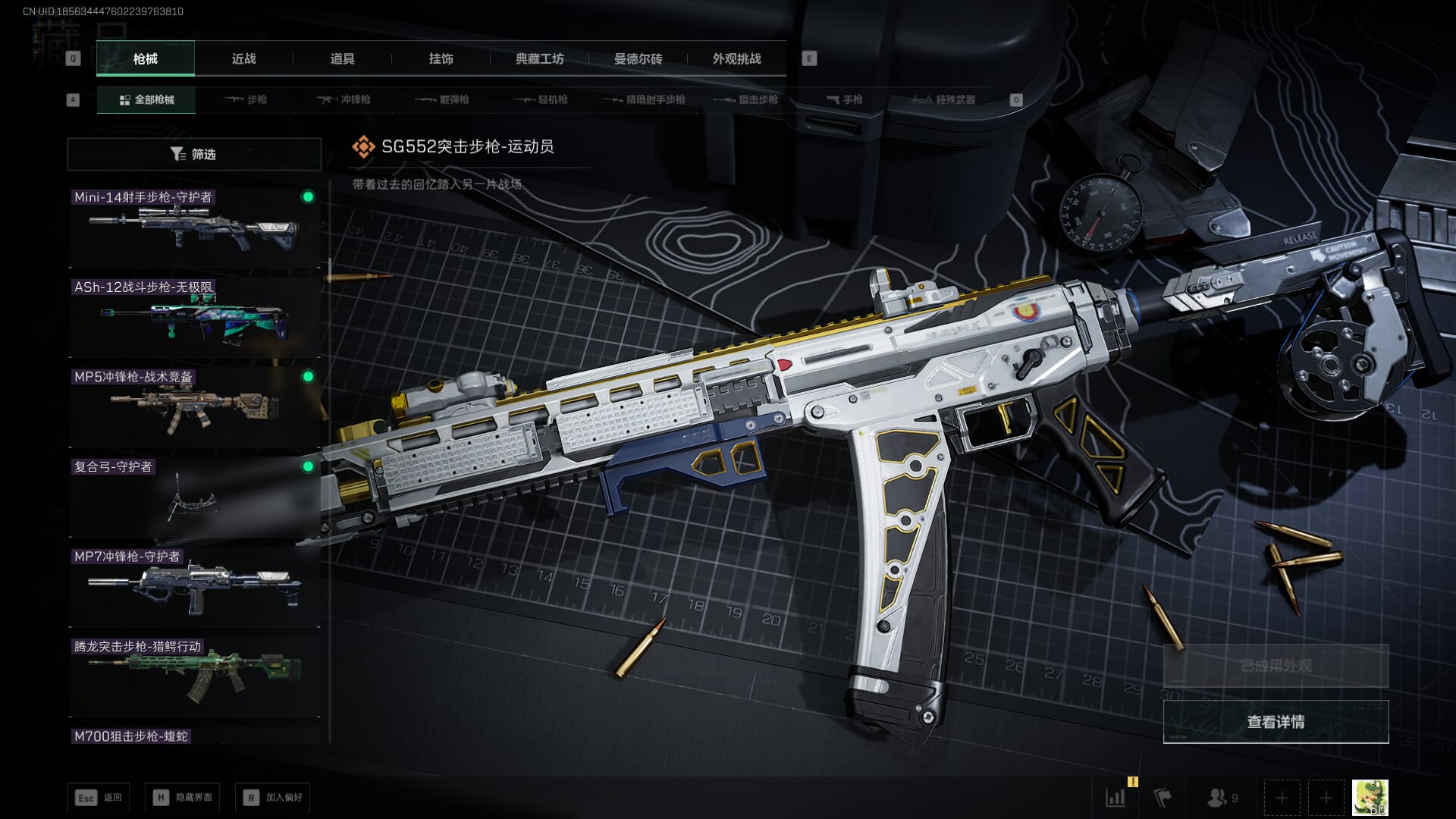 SJZQM3102127三角洲行动账号详情图37