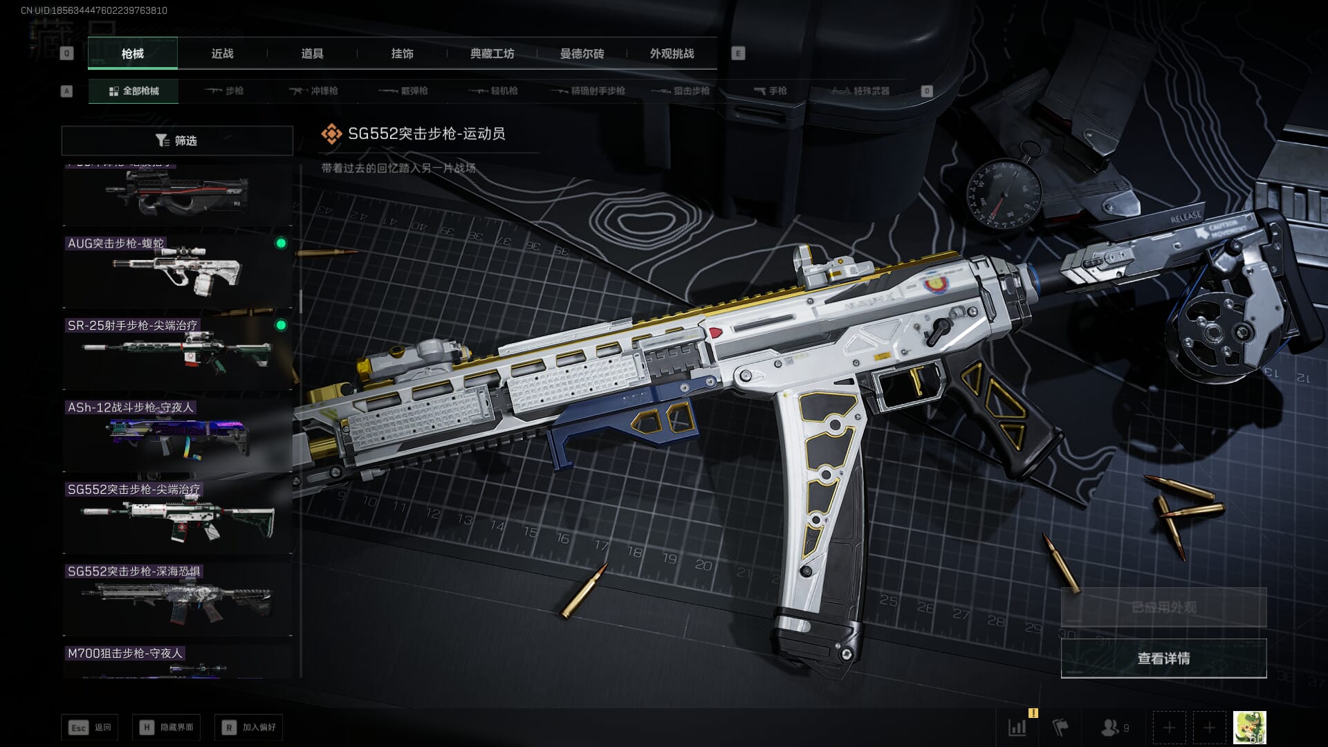 SJZQM3102127三角洲行动账号详情图44