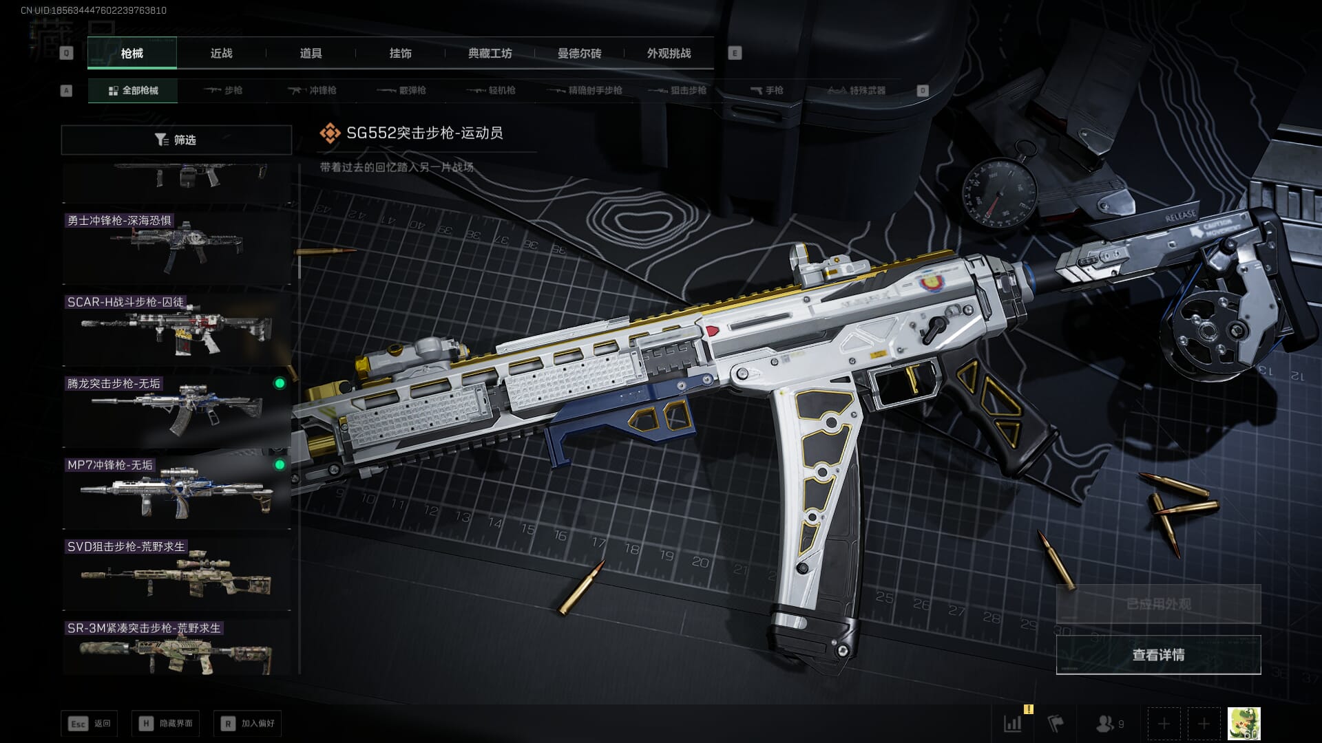 SJZQM3102127三角洲行动账号详情图40