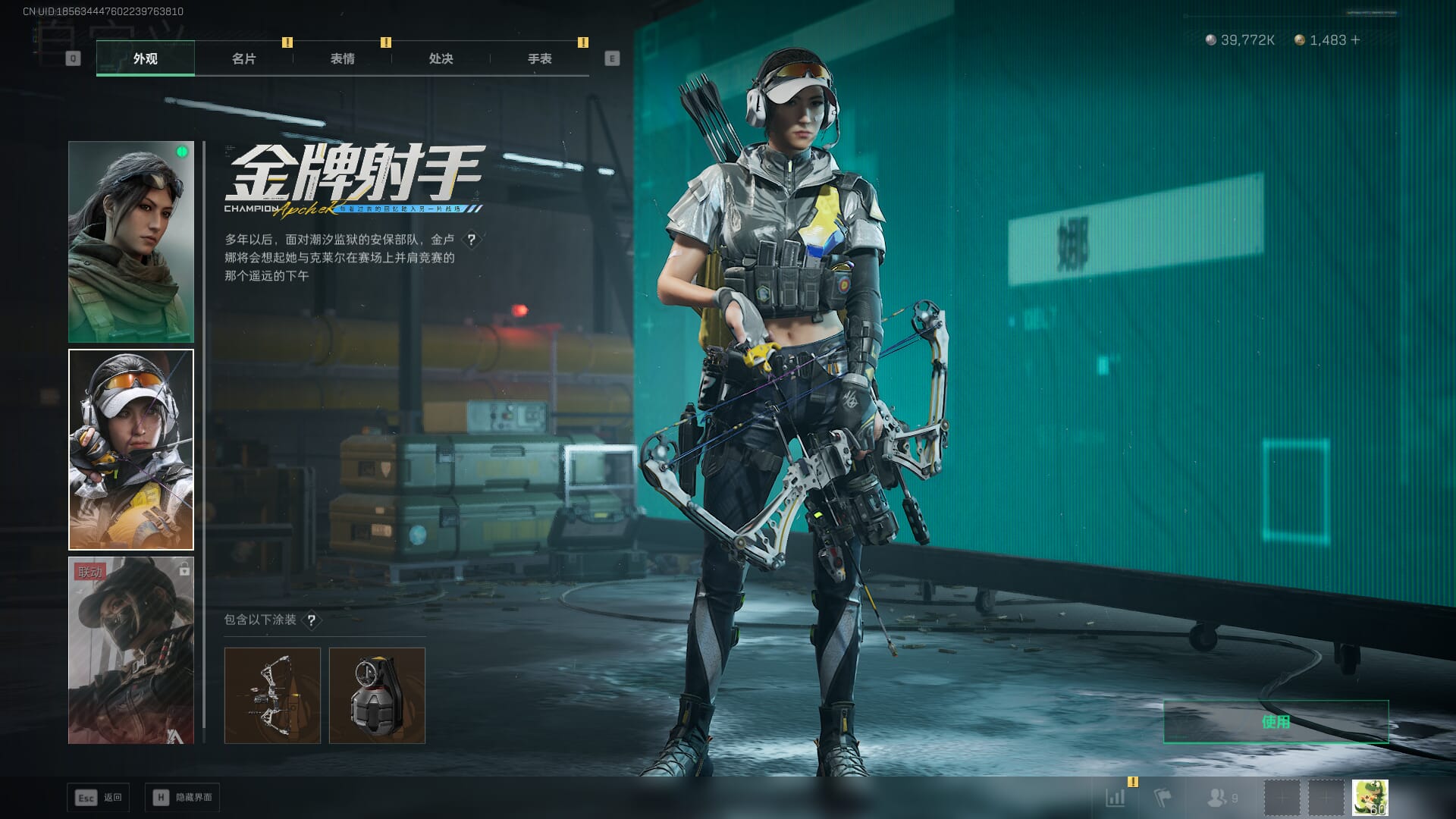 SJZQM3102127三角洲行动账号详情图30