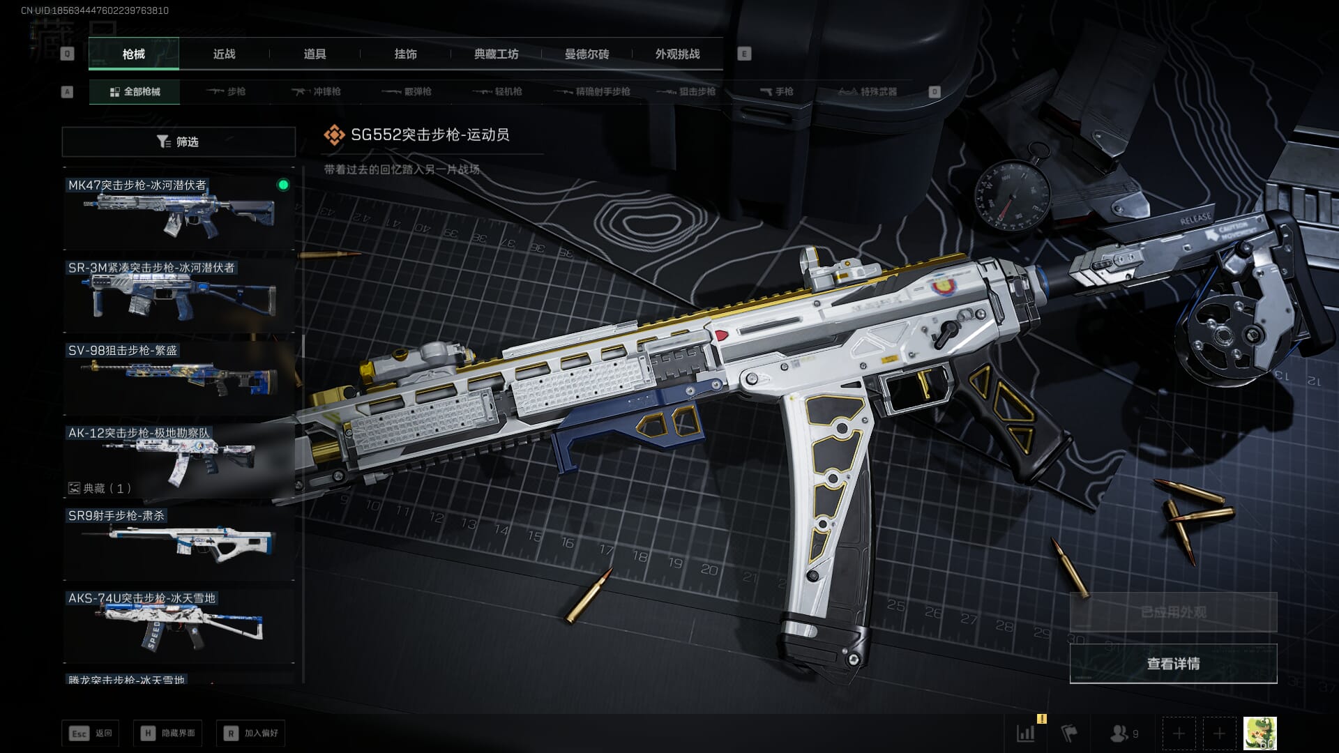 SJZQM3102127三角洲行动账号详情图45