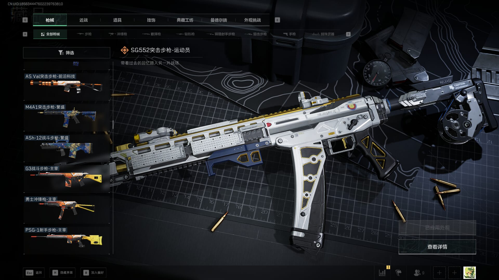 SJZQM3102127三角洲行动账号详情图41