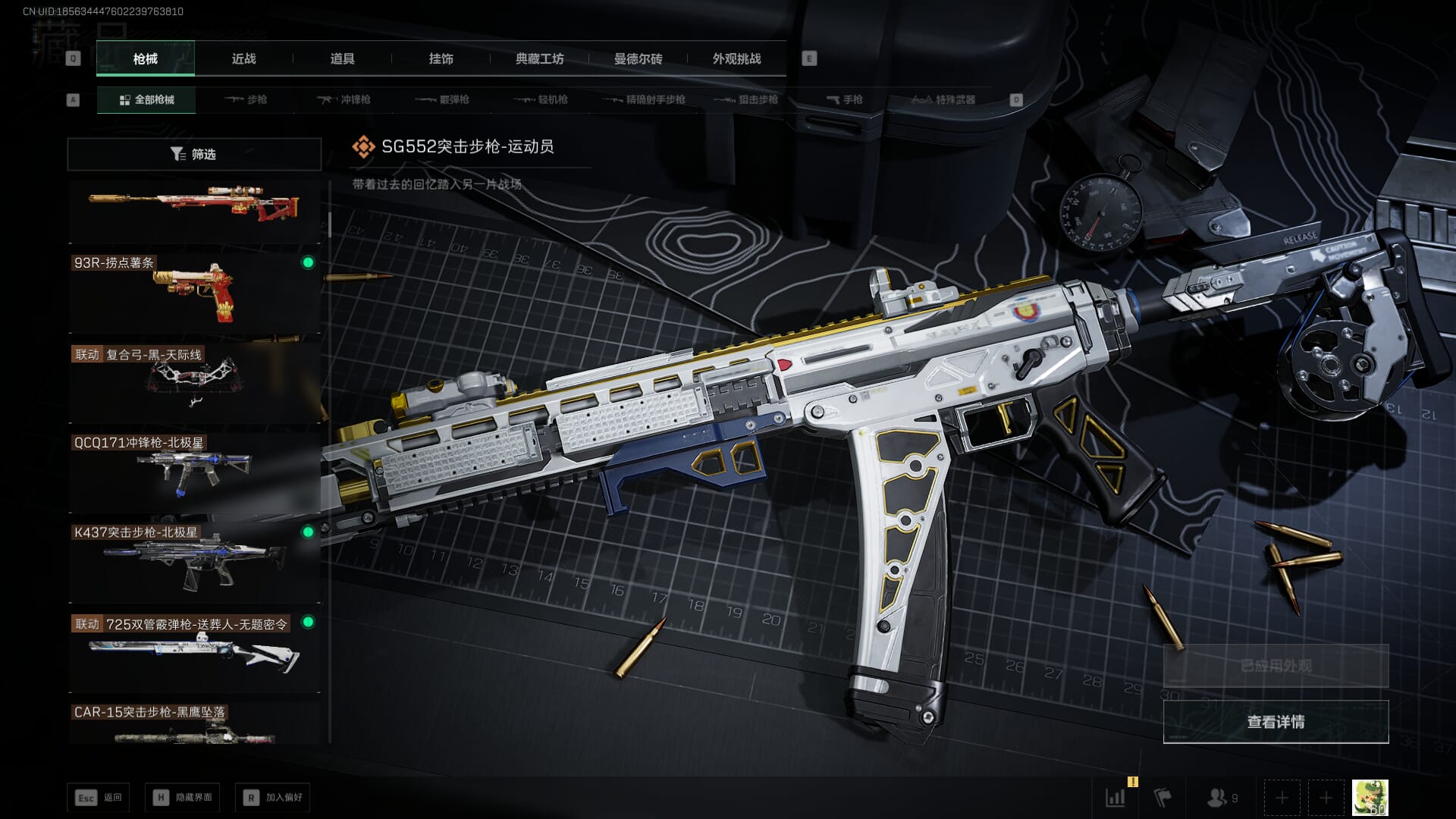 SJZQM3102127三角洲行动账号详情图31