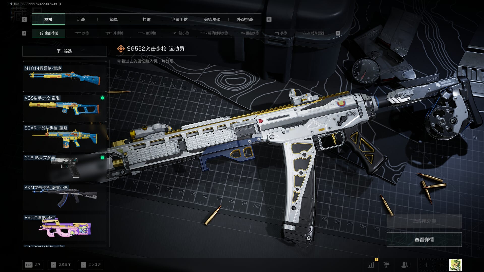 SJZQM3102127三角洲行动账号详情图51