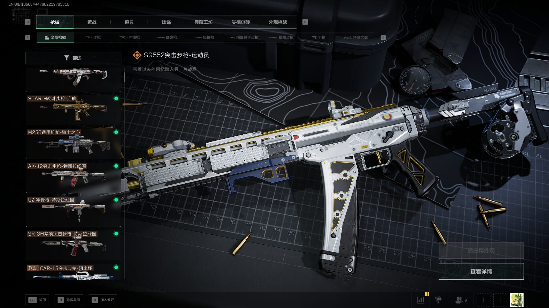 SJZQM3102127三角洲行动账号详情图35