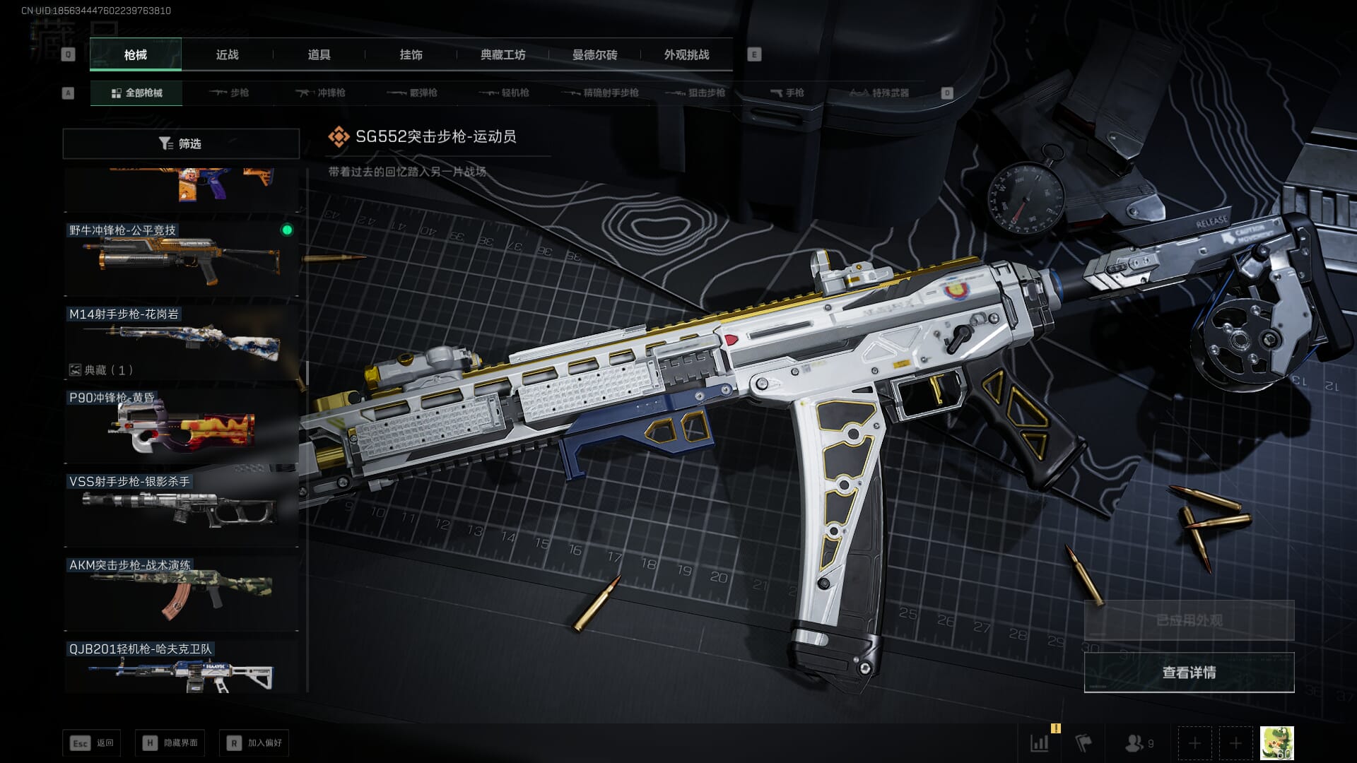 SJZQM3102127三角洲行动账号详情图50