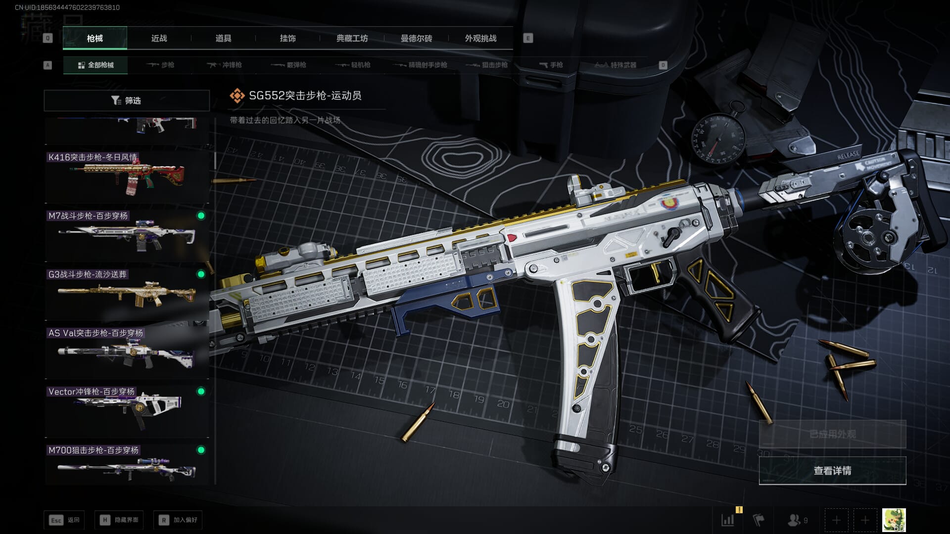 SJZQM3102127三角洲行动账号详情图36