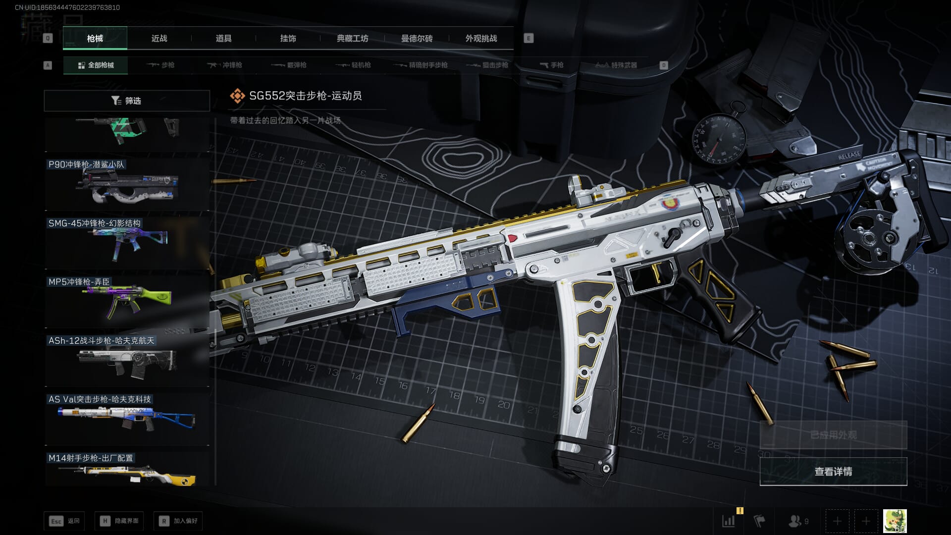 SJZQM3102127三角洲行动账号详情图52