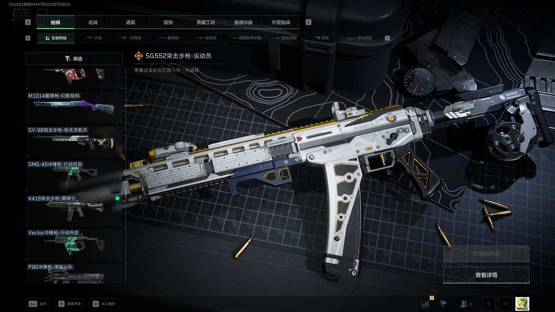 SJZQM3102127三角洲行动账号详情图63