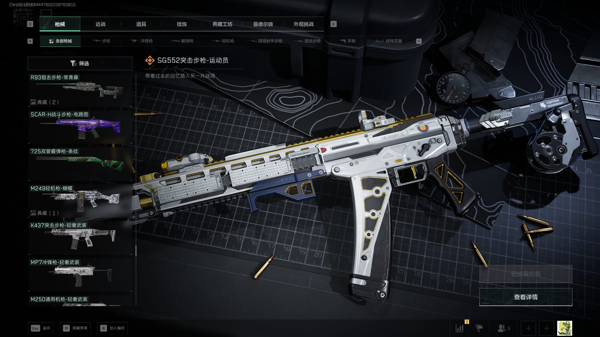 SJZQM3102127三角洲行动账号详情图68