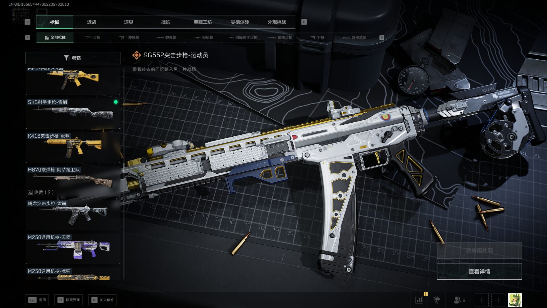 SJZQM3102127三角洲行动账号详情图64