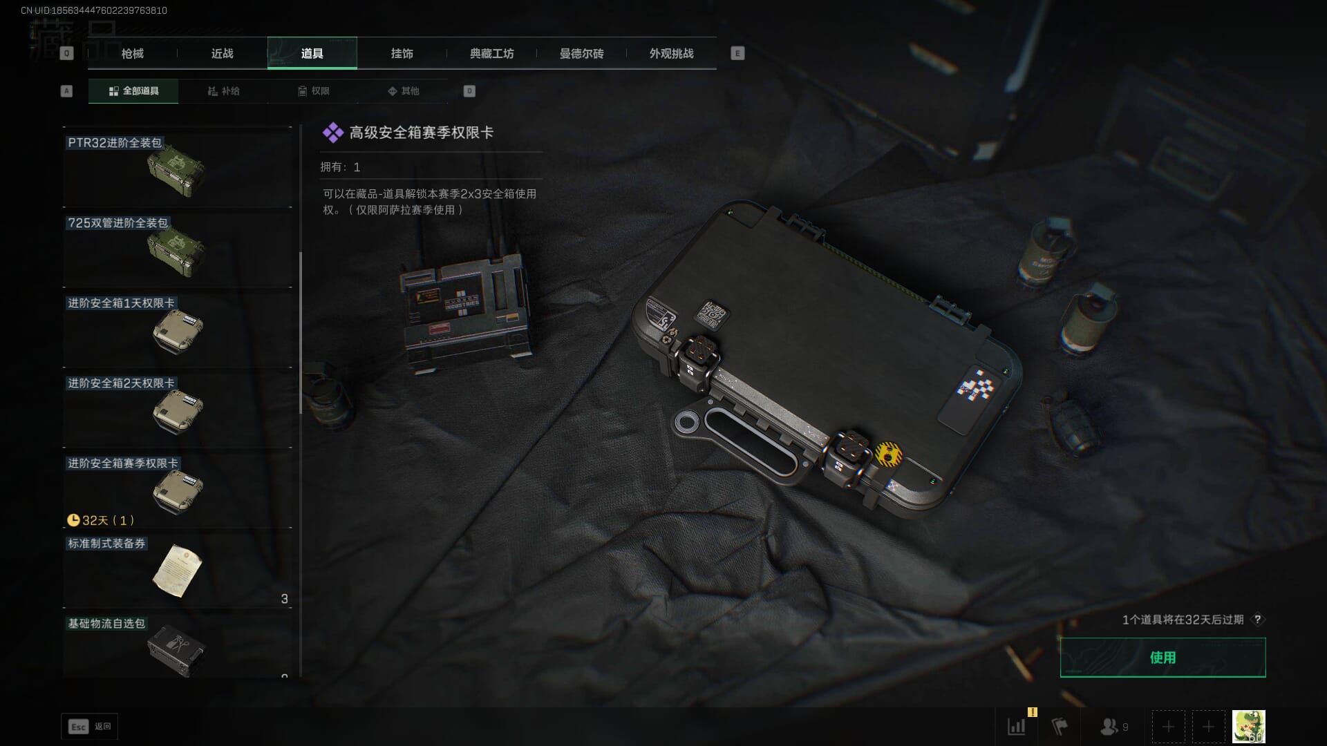 SJZQM3102127三角洲行动账号详情图80