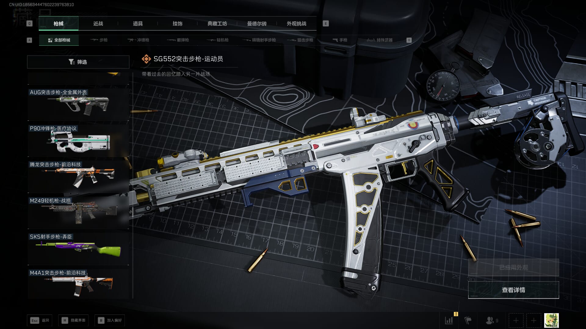 SJZQM3102127三角洲行动账号详情图58