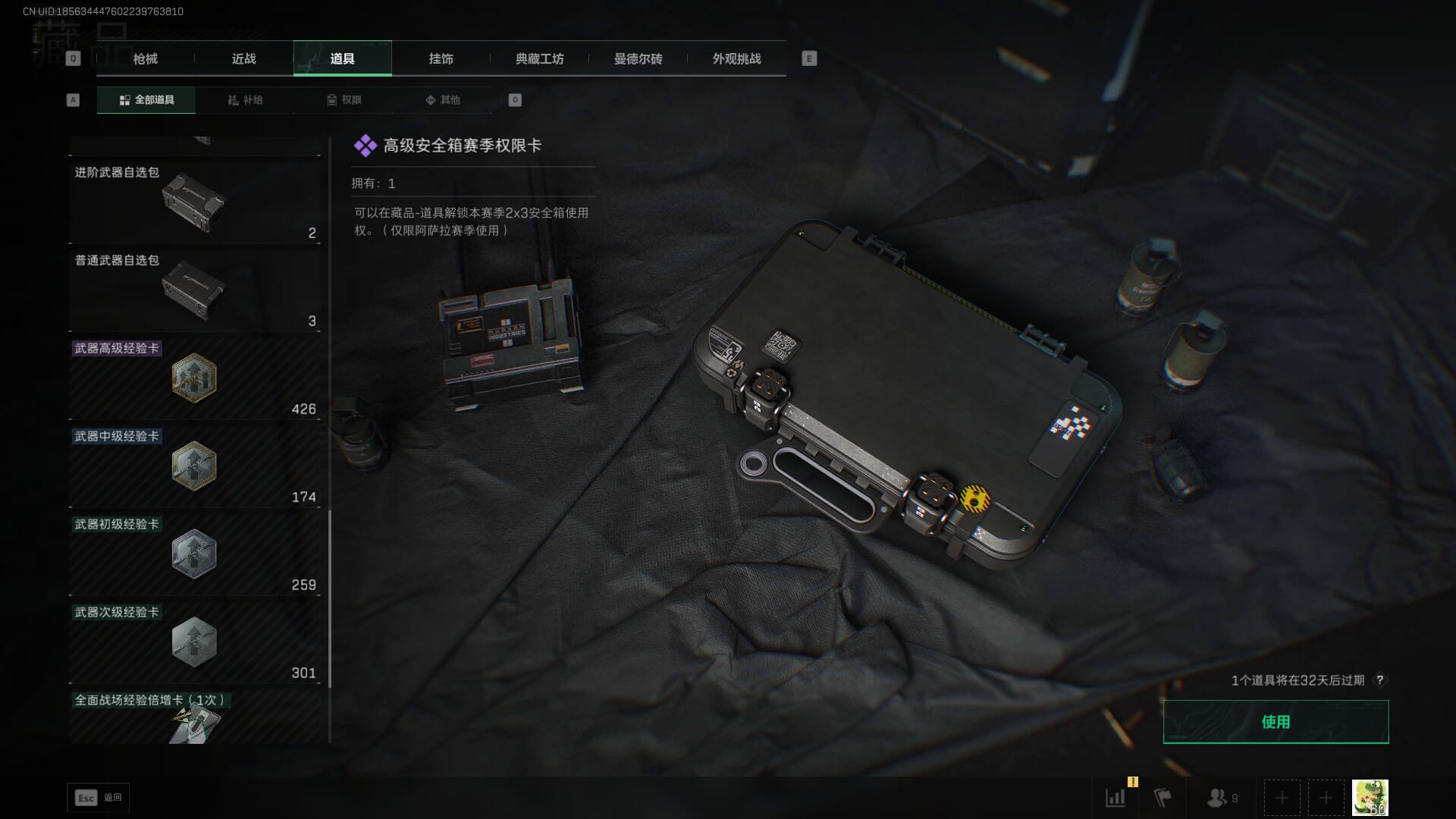 SJZQM3102127三角洲行动账号详情图81