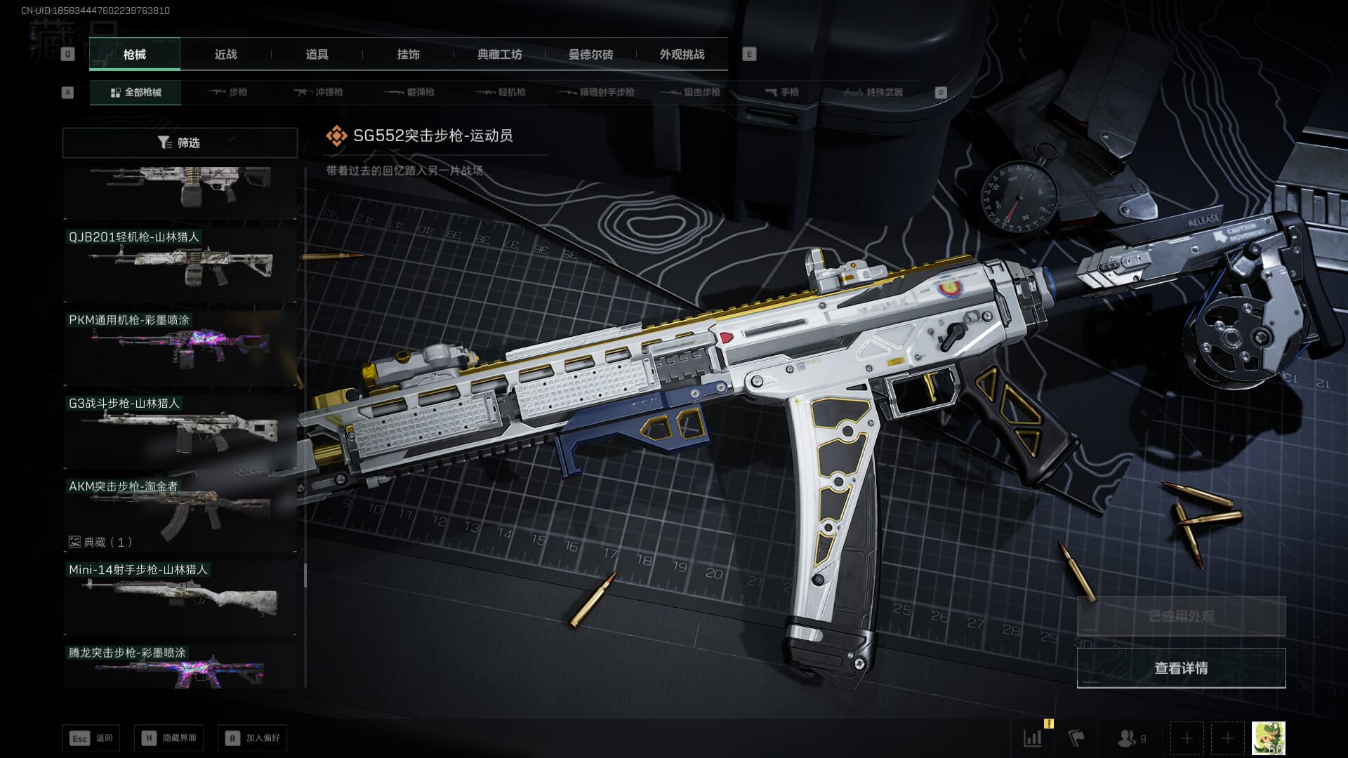 SJZQM3102127三角洲行动账号详情图67